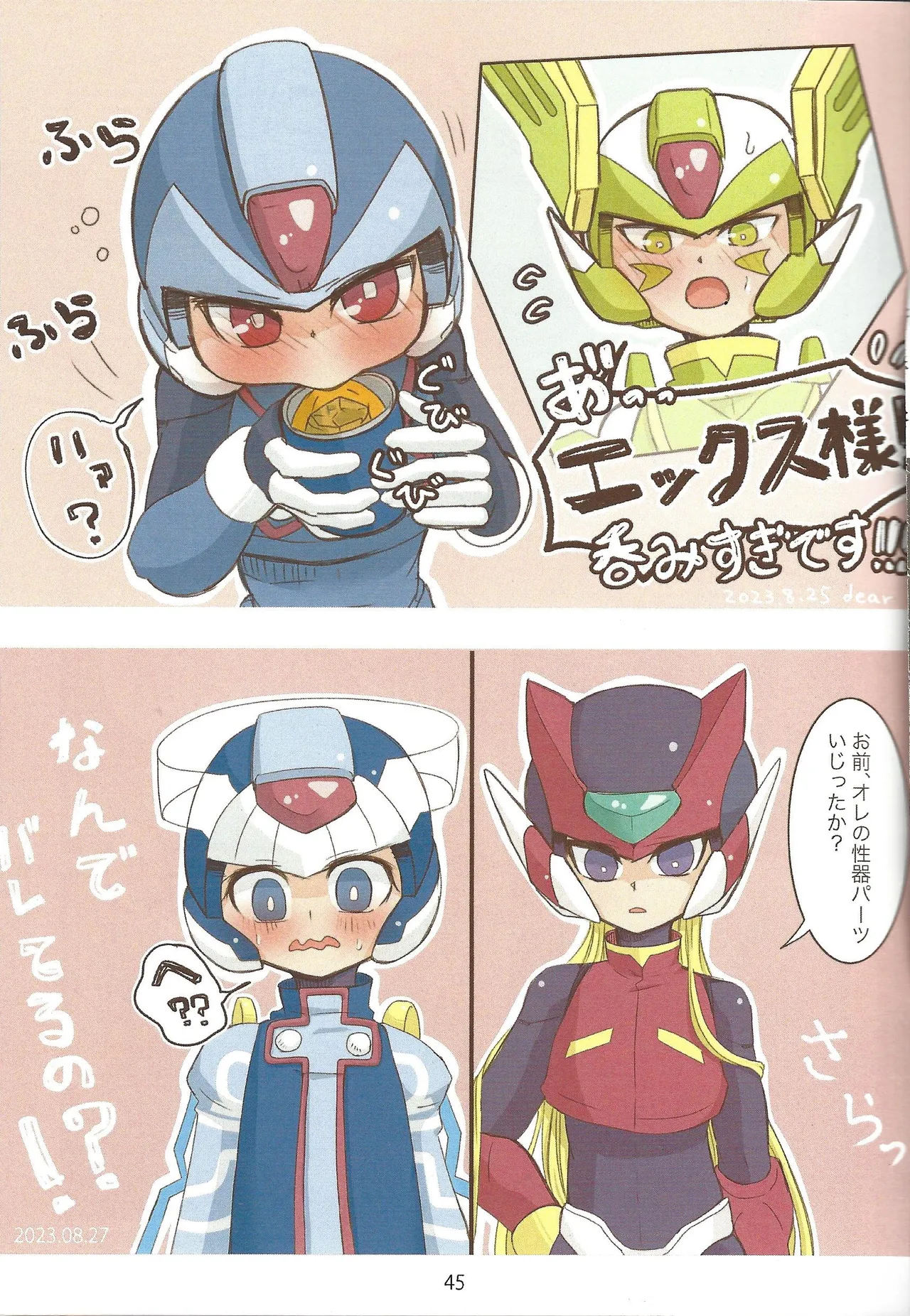 2023~2025 dear Compilation book - Page 46