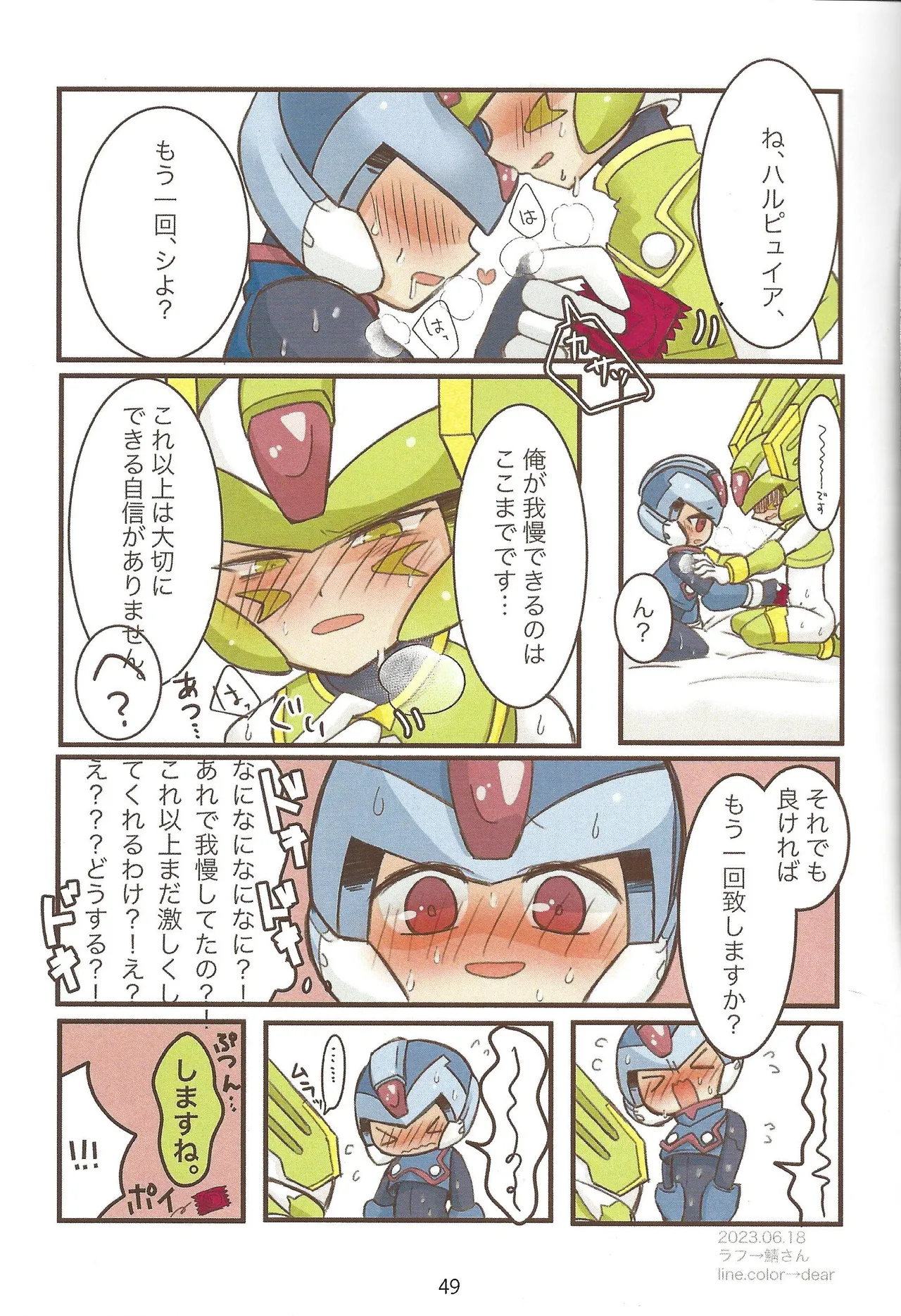 2023~2025 dear Compilation book - Page 50