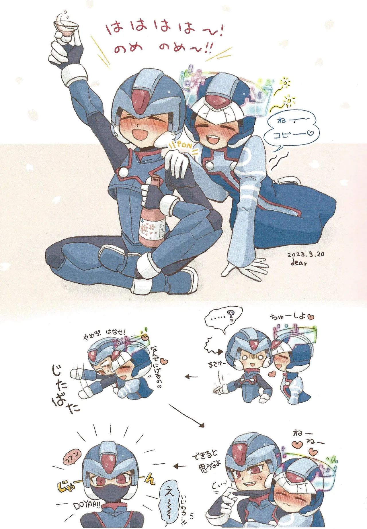 2023~2025 dear Compilation book - Page 6