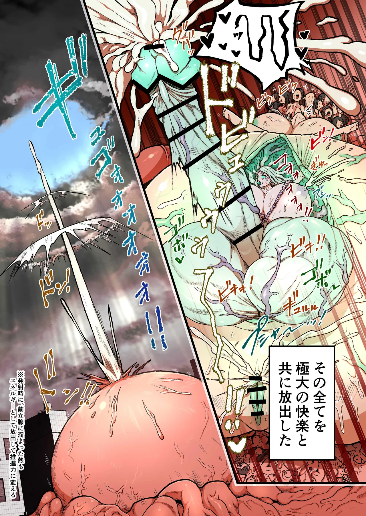 Yorisei Mushi - Page 83