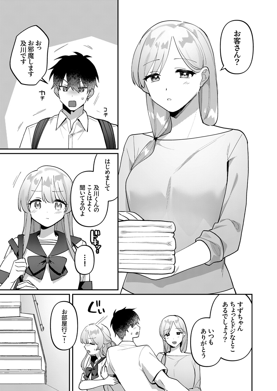 Saigomade Shitaina - Page 141