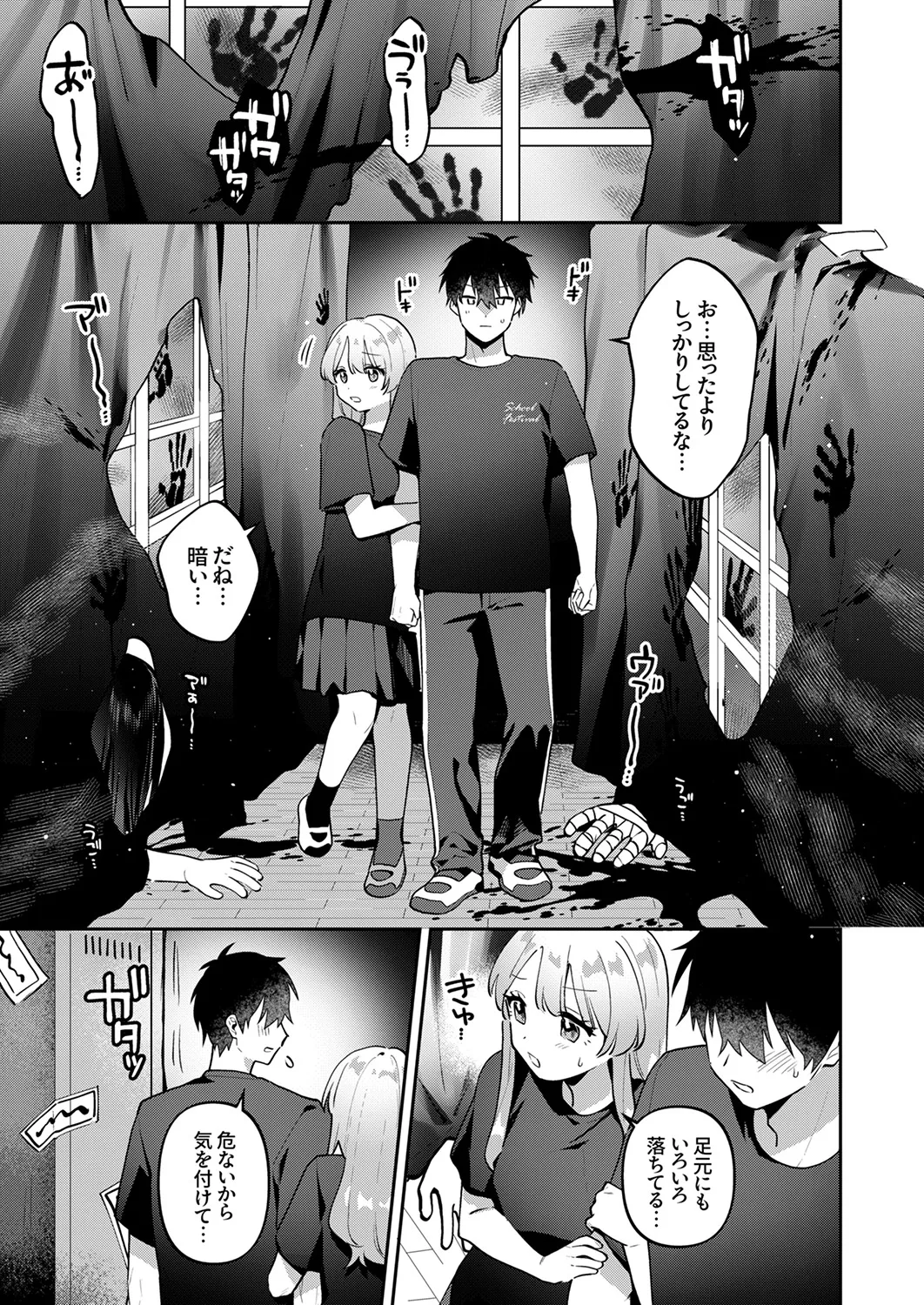 Saigomade Shitaina - Page 161