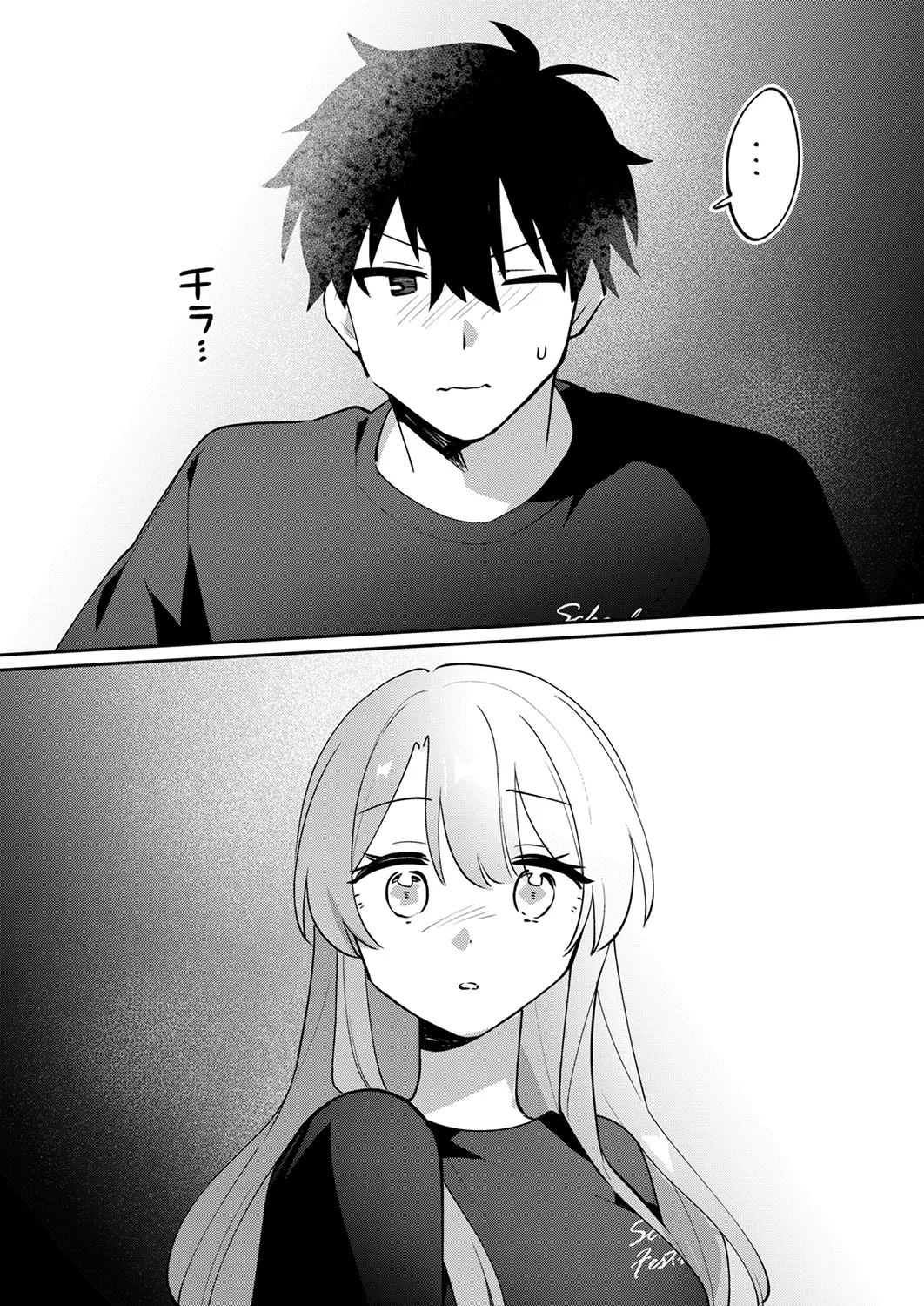 Saigomade Shitaina - Page 179
