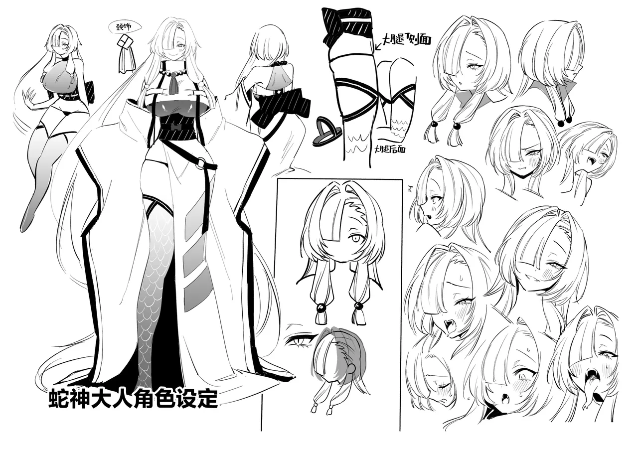 Hebigamisama ni Miirarete | 我被蛇神大人迷住了 - Page 49