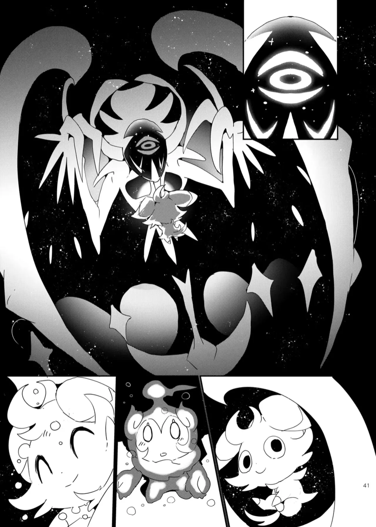 【C96】MOONNIGHT TRIP丨月夜之旅（winte） - Page 37
