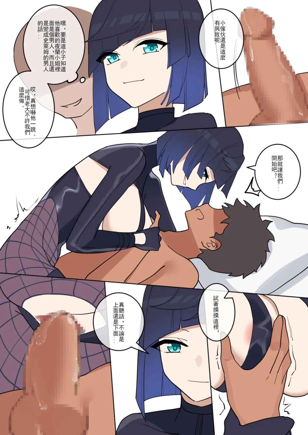 GENSHIN-04 - Page 10