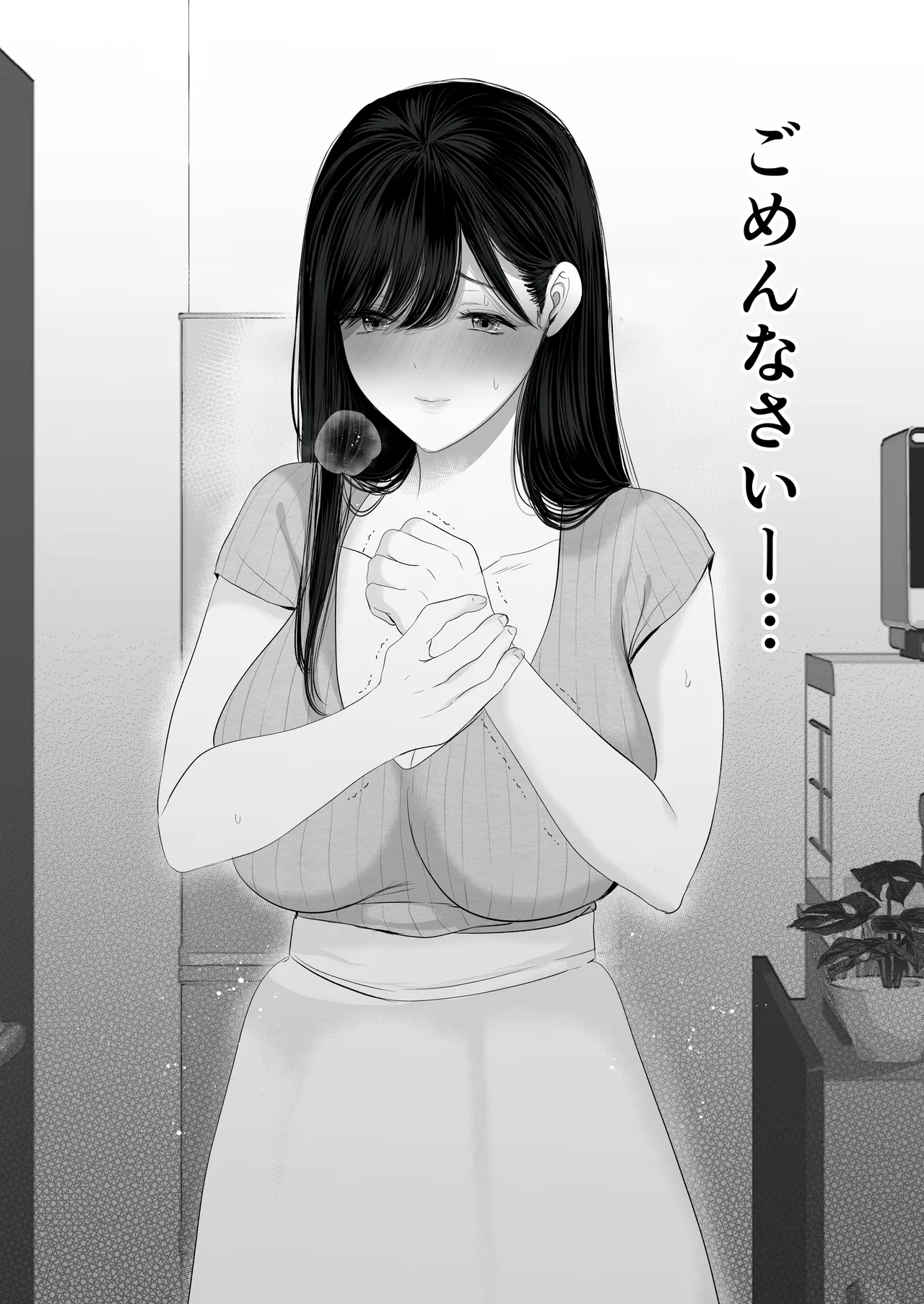 ずっと好きだった元グラドルの爆乳兄嫁と種付け交尾しまくる3日間。 - Page 193
