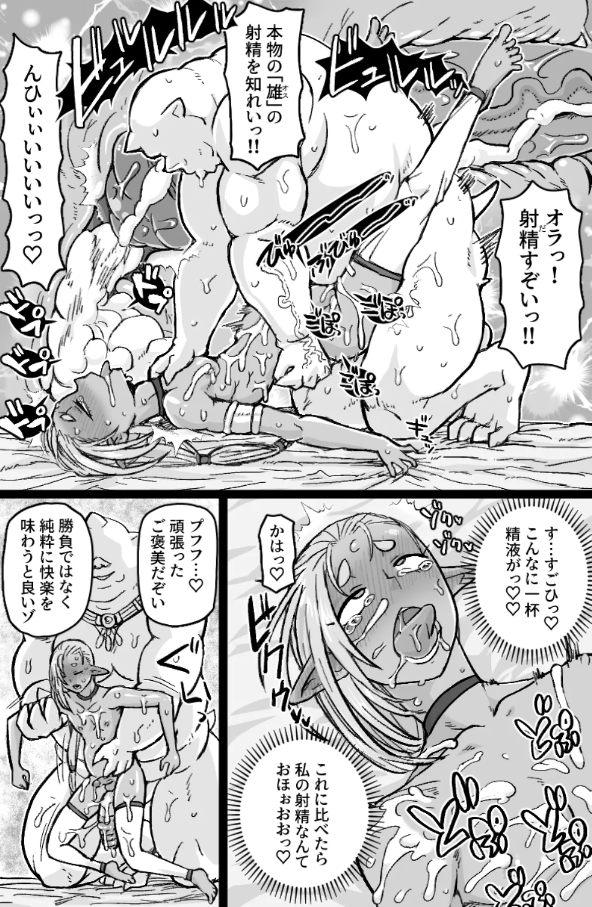 Chinpo ni Makeru o Ani-sama - Page 14