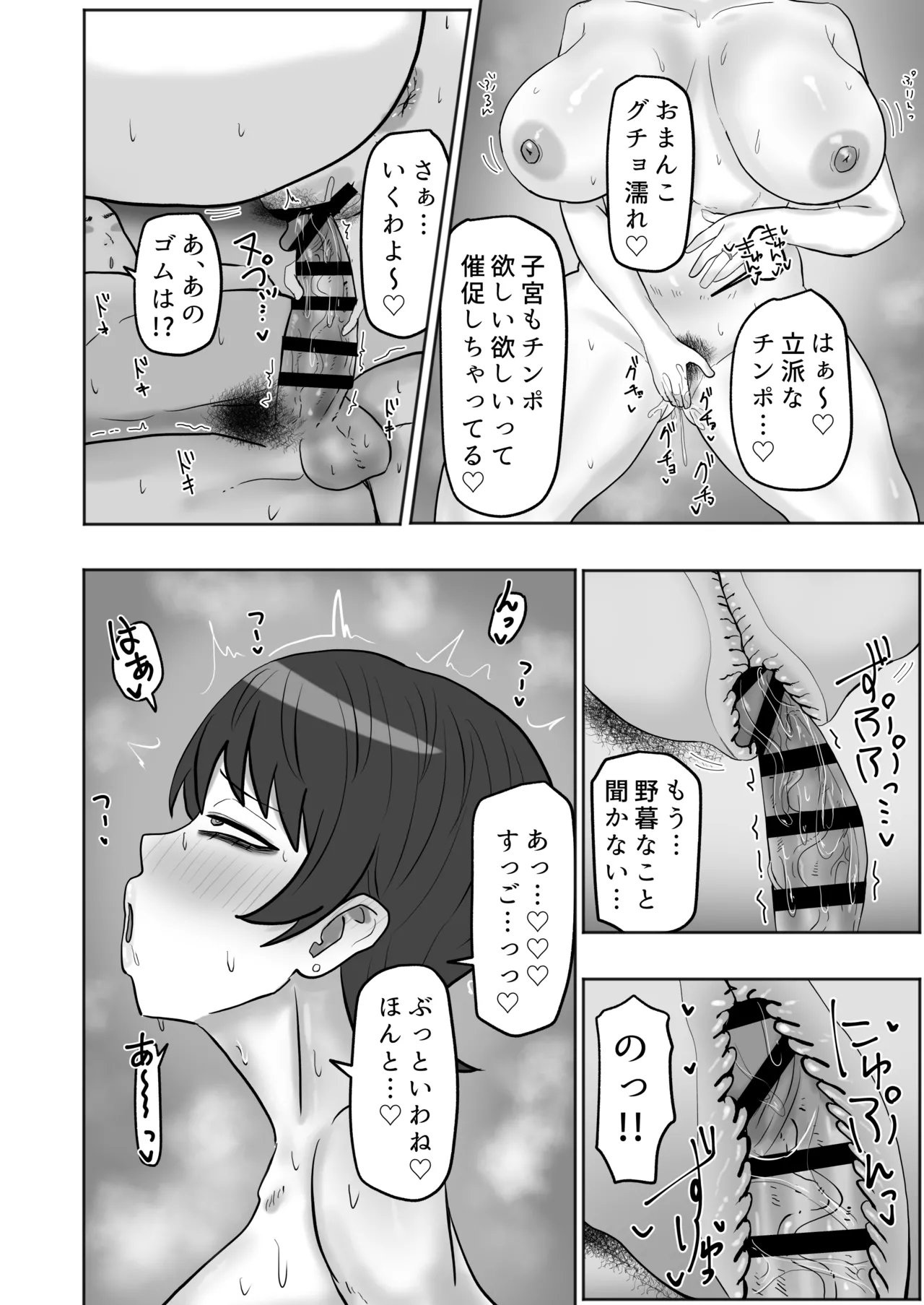 Page 17 of [Kabuto 3-gou (Adeshi)] Baito-saki no Hitozuma ga Seiyoku Tsuyosugiru