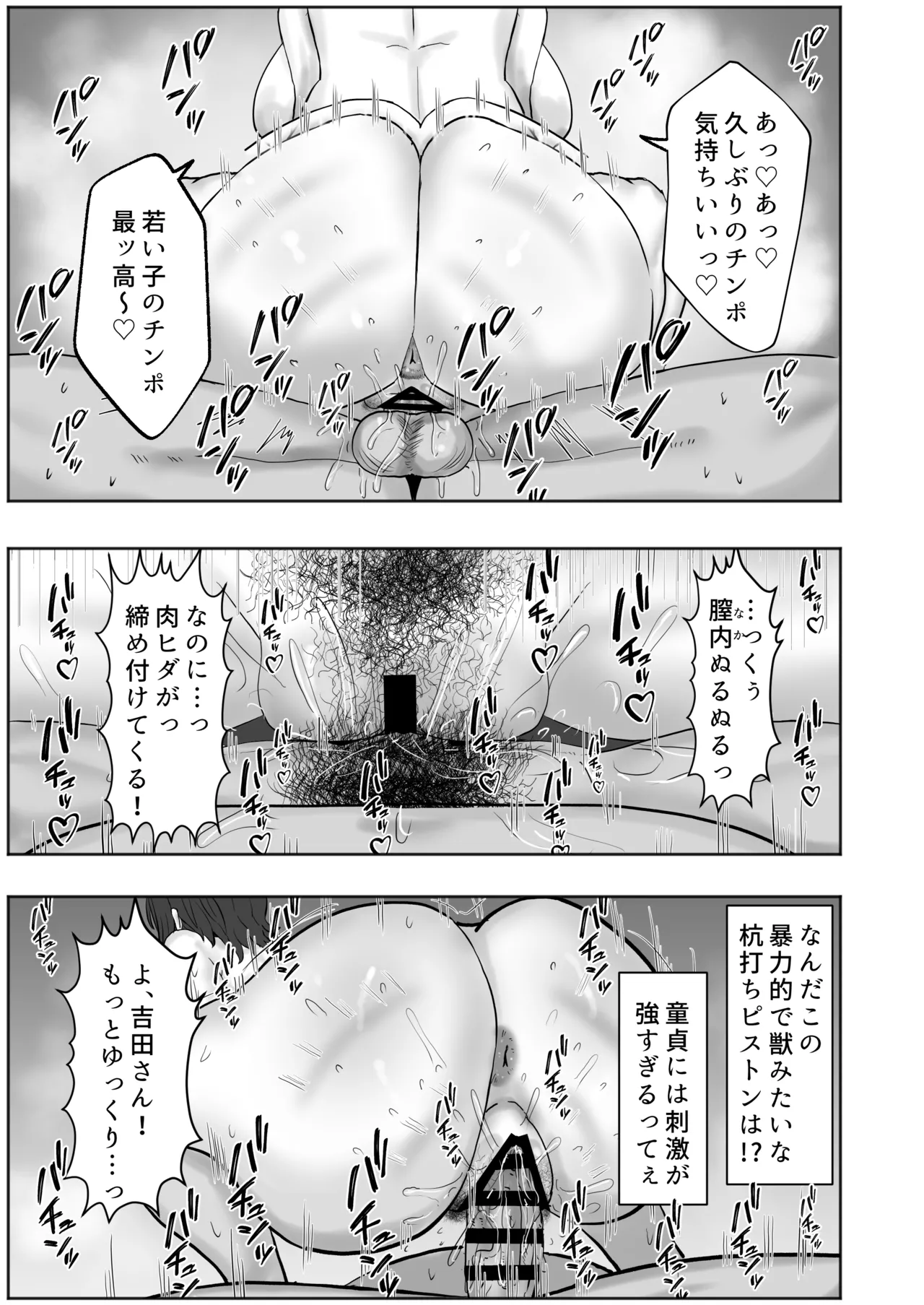 Page 18 of [Kabuto 3-gou (Adeshi)] Baito-saki no Hitozuma ga Seiyoku Tsuyosugiru