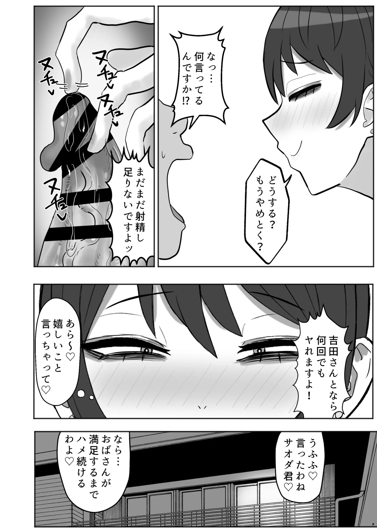 Page 23 of [Kabuto 3-gou (Adeshi)] Baito-saki no Hitozuma ga Seiyoku Tsuyosugiru