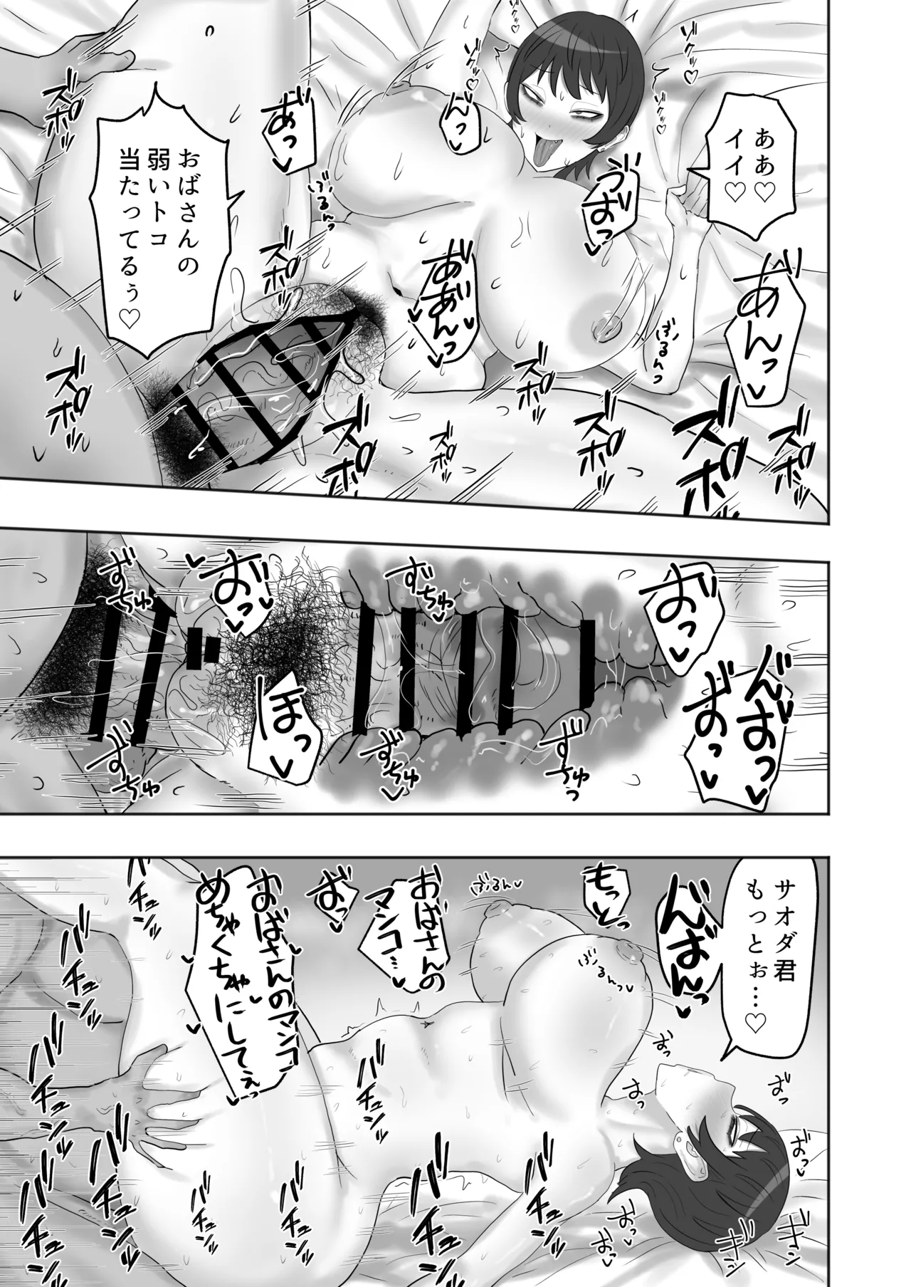 Page 28 of [Kabuto 3-gou (Adeshi)] Baito-saki no Hitozuma ga Seiyoku Tsuyosugiru