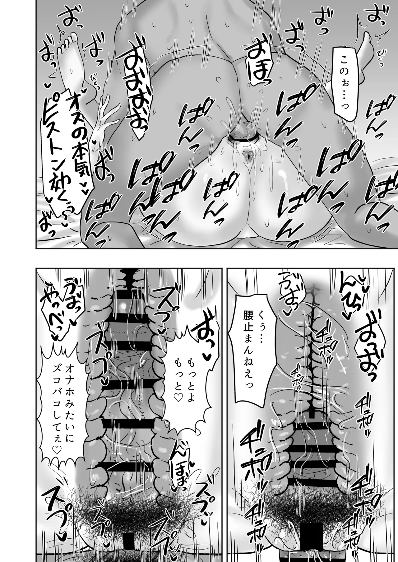Page 29 of [Kabuto 3-gou (Adeshi)] Baito-saki no Hitozuma ga Seiyoku Tsuyosugiru