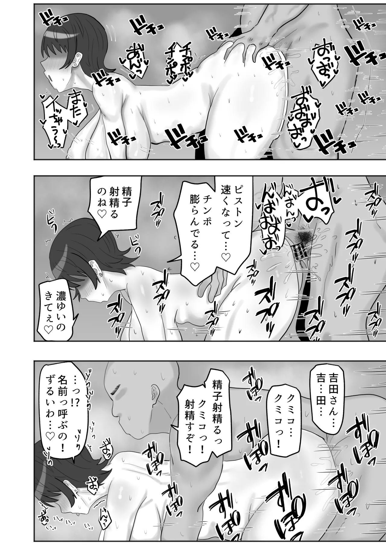 Page 35 of [Kabuto 3-gou (Adeshi)] Baito-saki no Hitozuma ga Seiyoku Tsuyosugiru