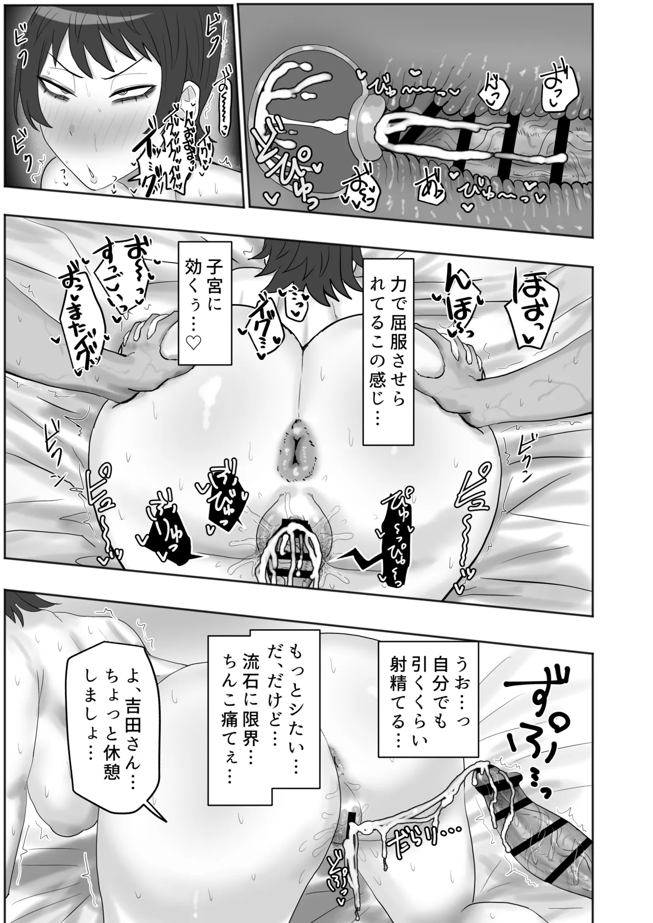 Page 36 of [Kabuto 3-gou (Adeshi)] Baito-saki no Hitozuma ga Seiyoku Tsuyosugiru