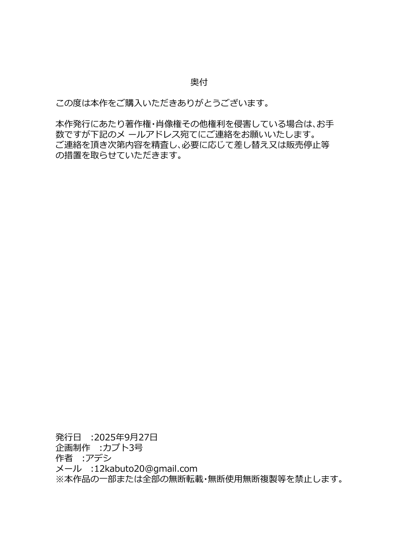 Page 44 of [Kabuto 3-gou (Adeshi)] Baito-saki no Hitozuma ga Seiyoku Tsuyosugiru