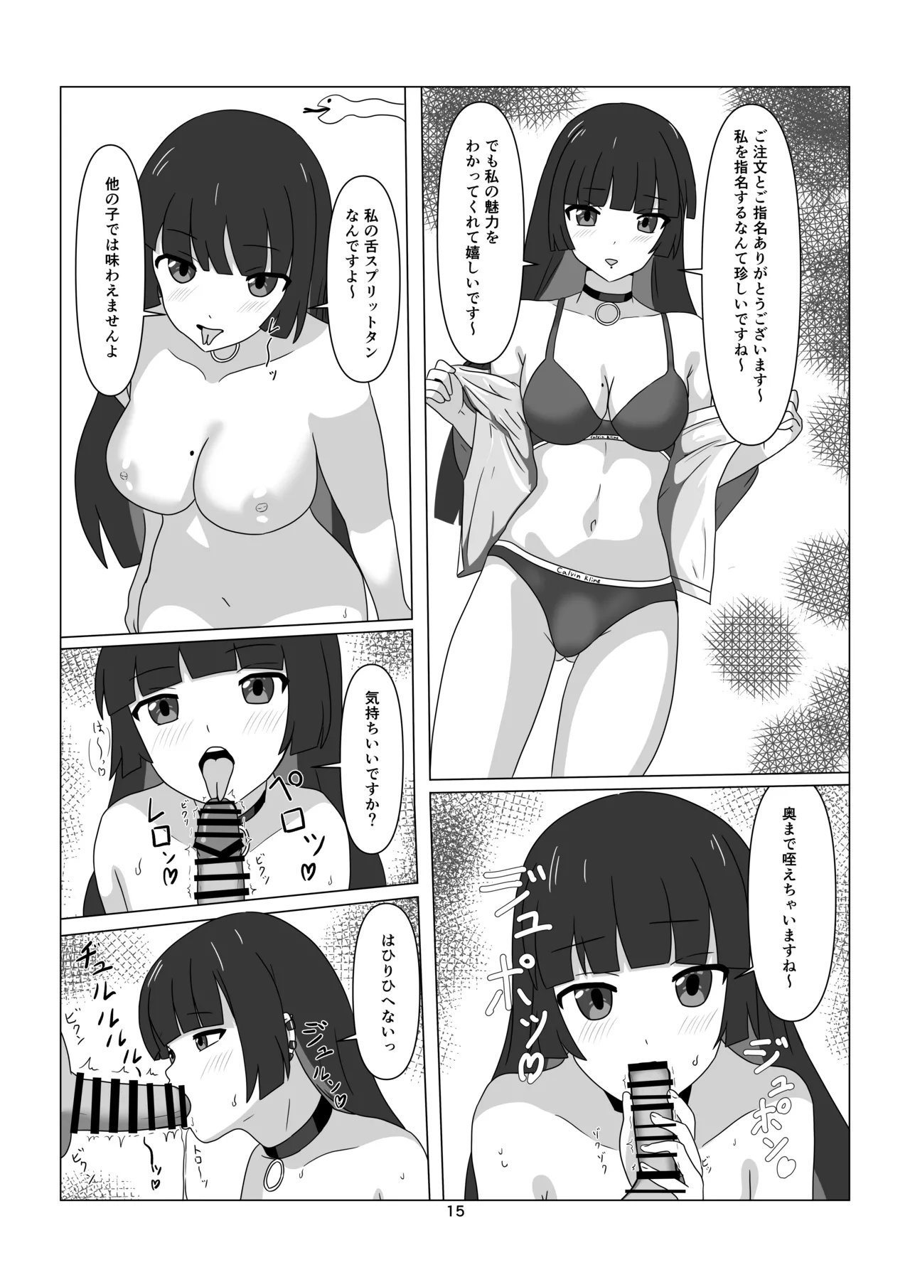 Starry no Ura Menu - Page 15