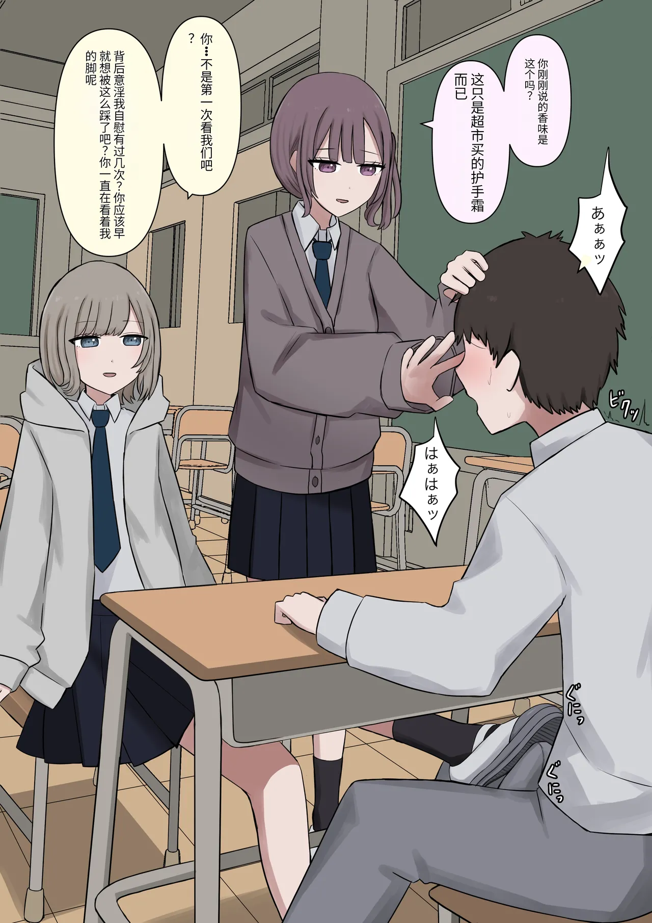 Four masters - Page 10