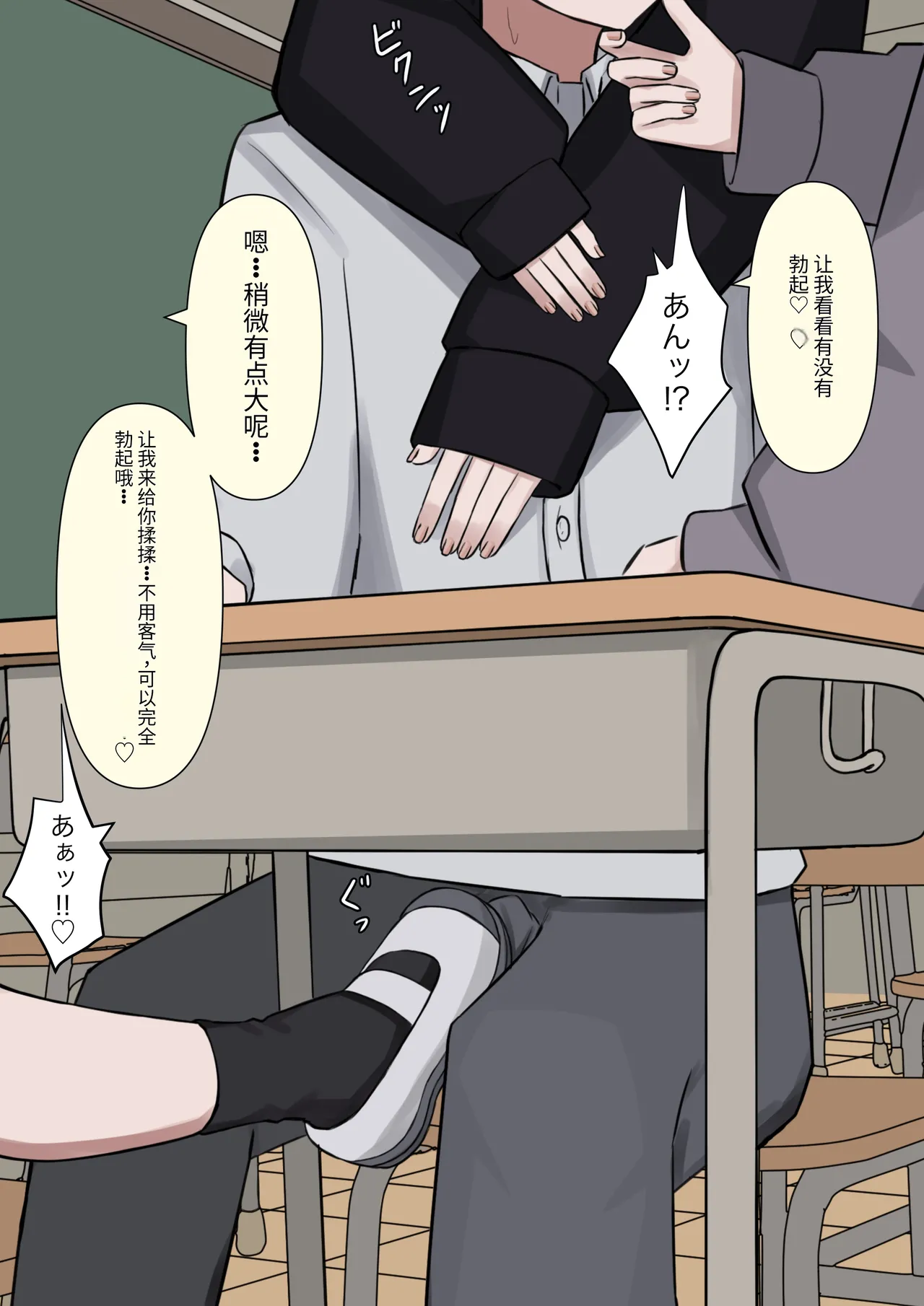 Four masters - Page 7