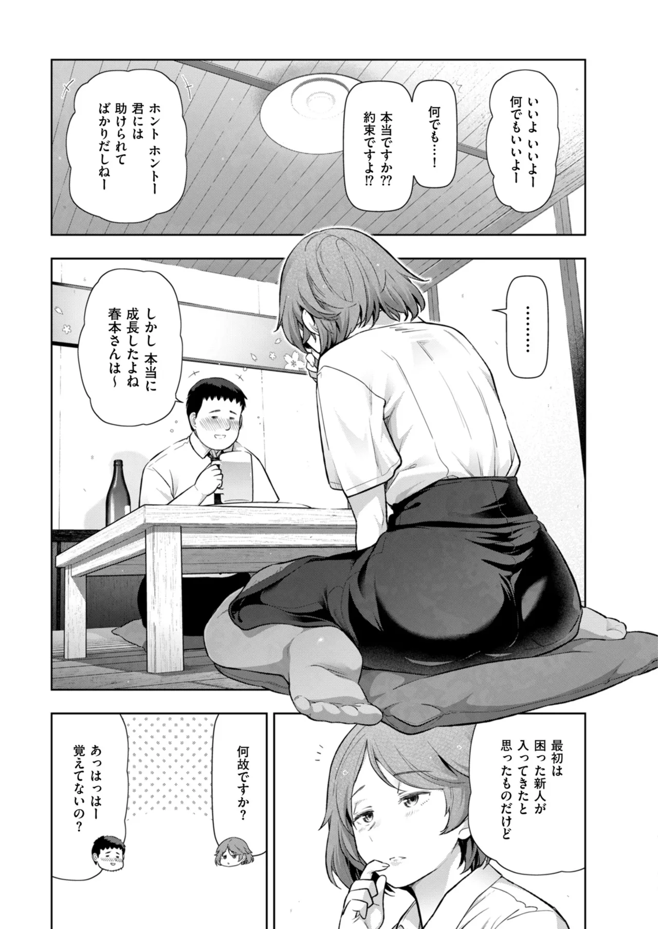 Men's Gold 2024-01 - Page 13