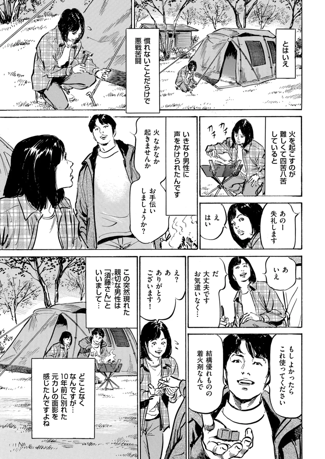 Men's Gold 2024-01 - Page 217