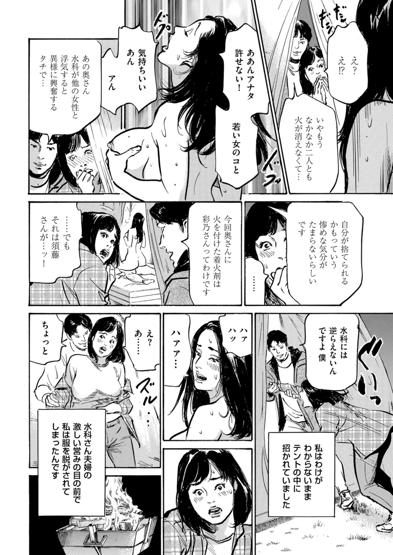 Men's Gold 2024-01 - Page 226