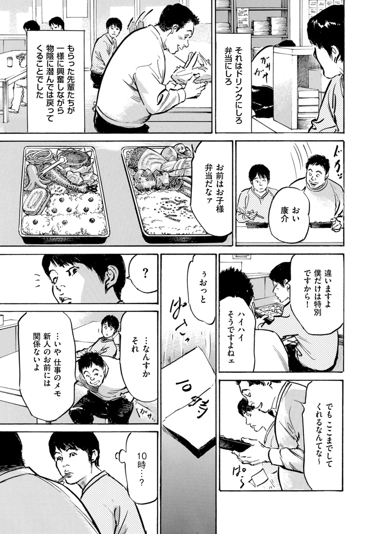 Men's Gold 2024-01 - Page 235
