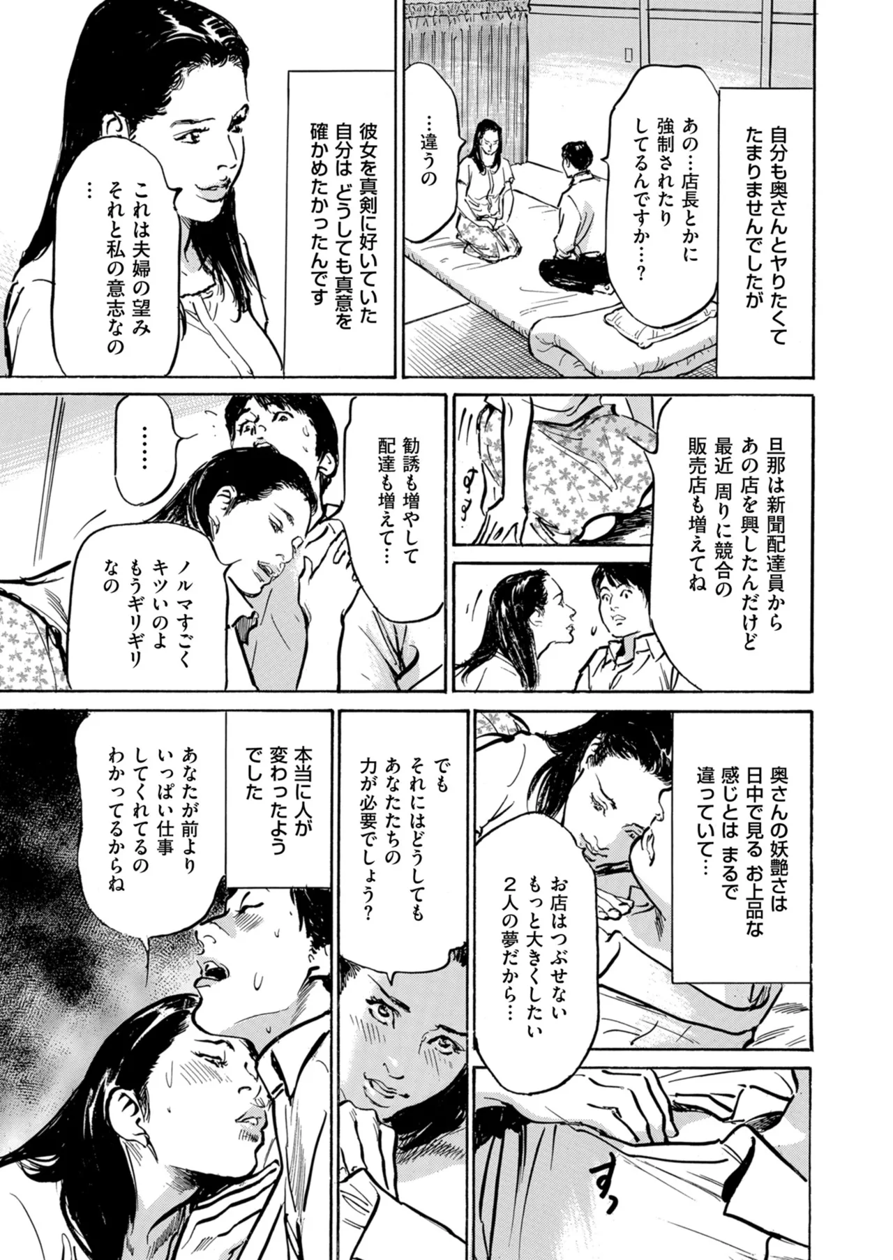 Men's Gold 2024-01 - Page 241