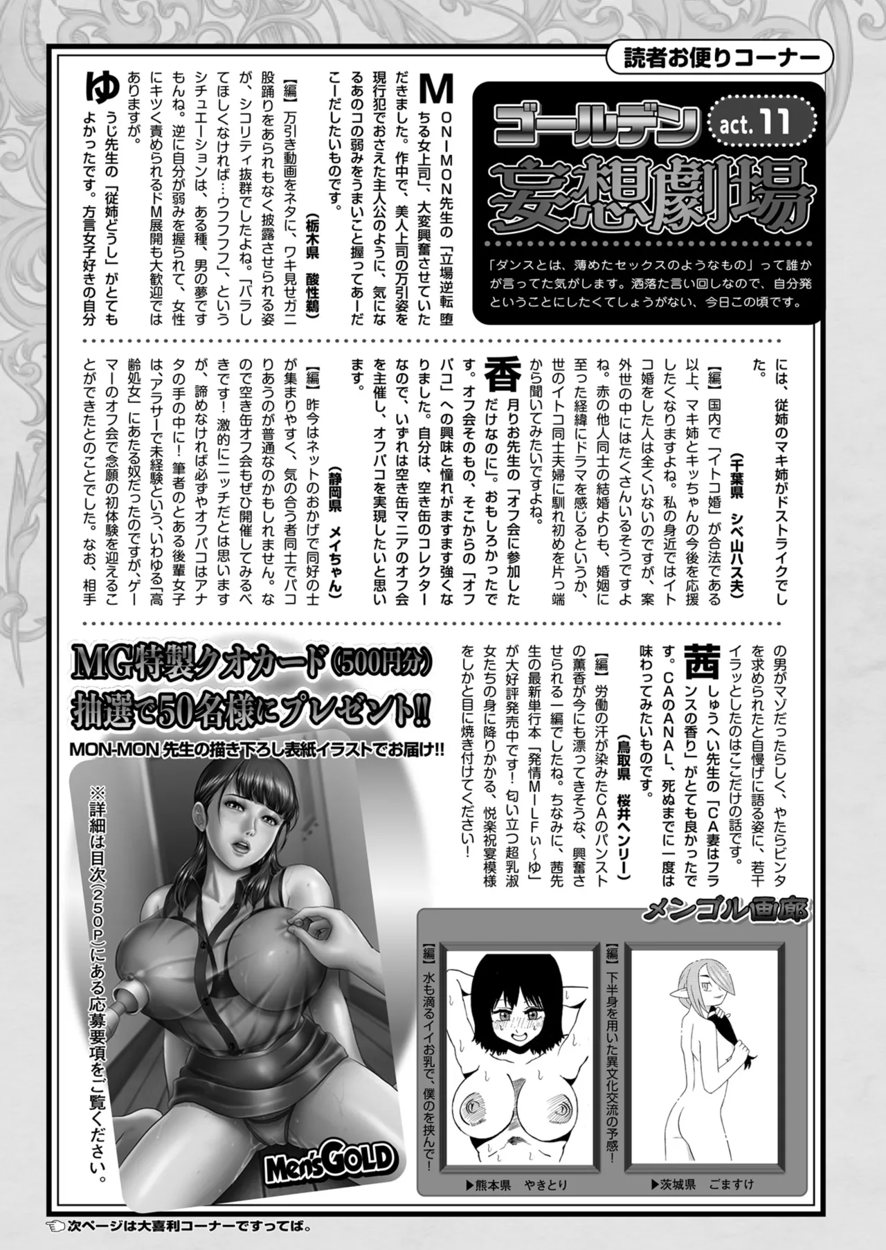 Men's Gold 2024-01 - Page 247