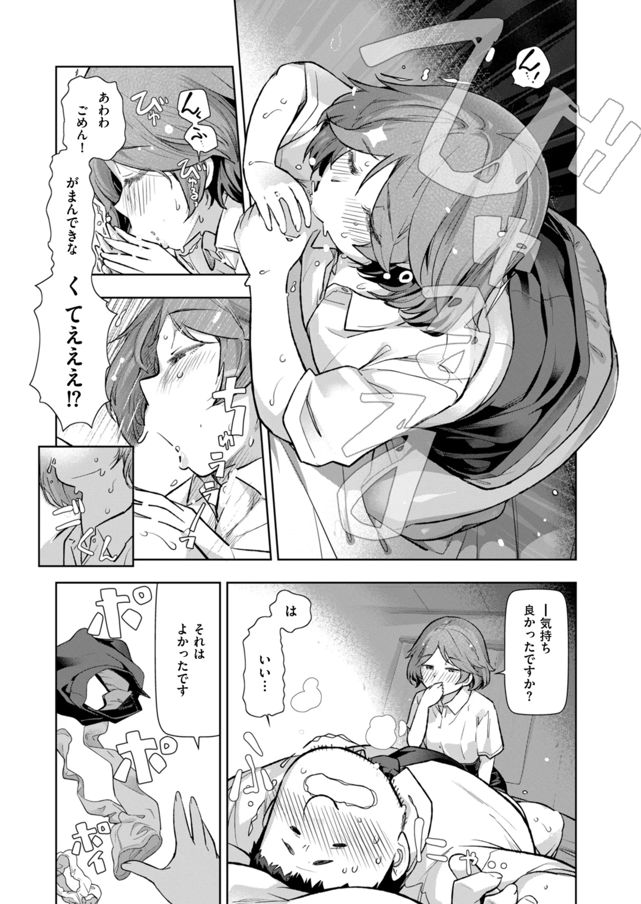 Men's Gold 2024-01 - Page 25