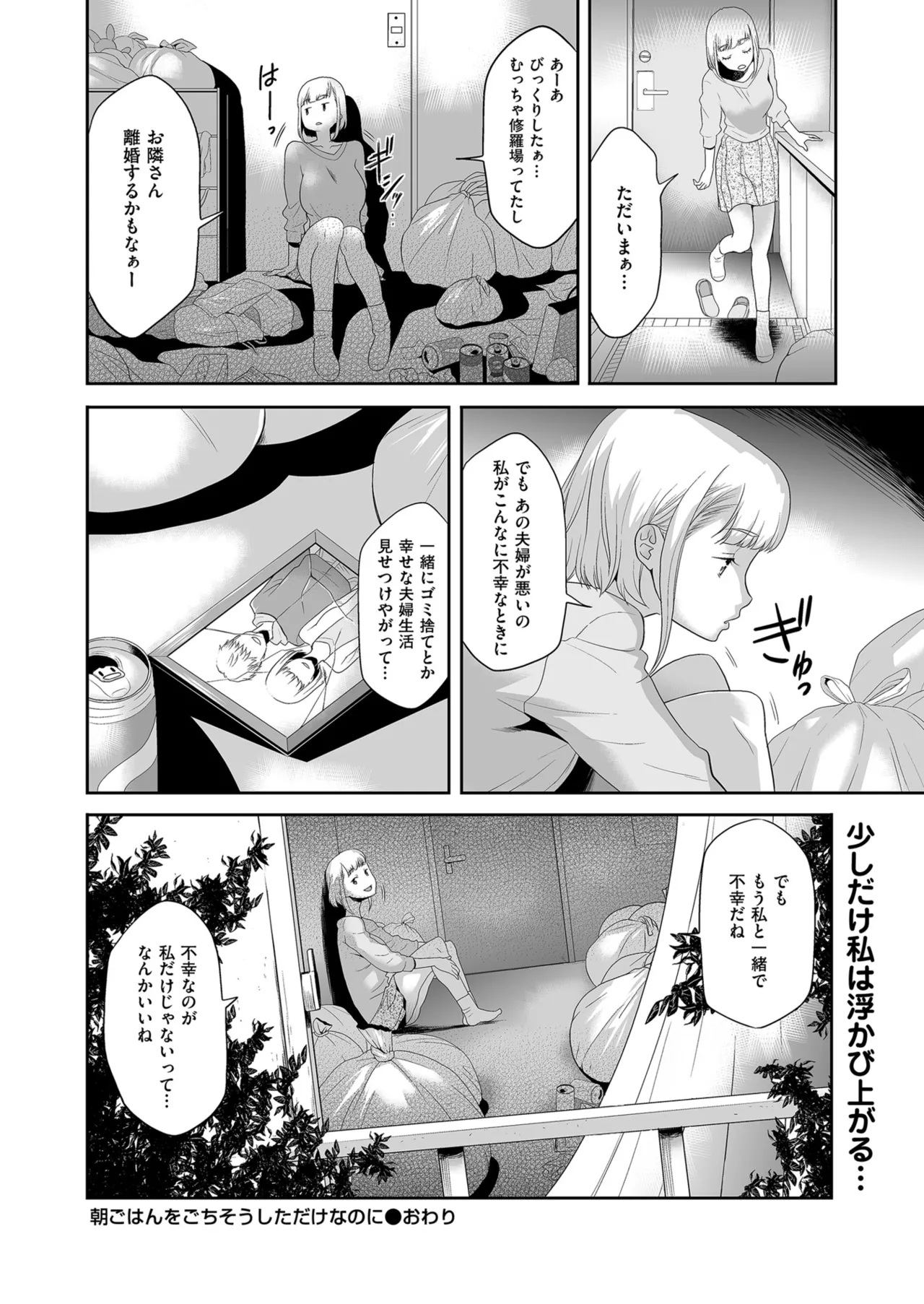 Men's Gold 2024-03 - Page 176