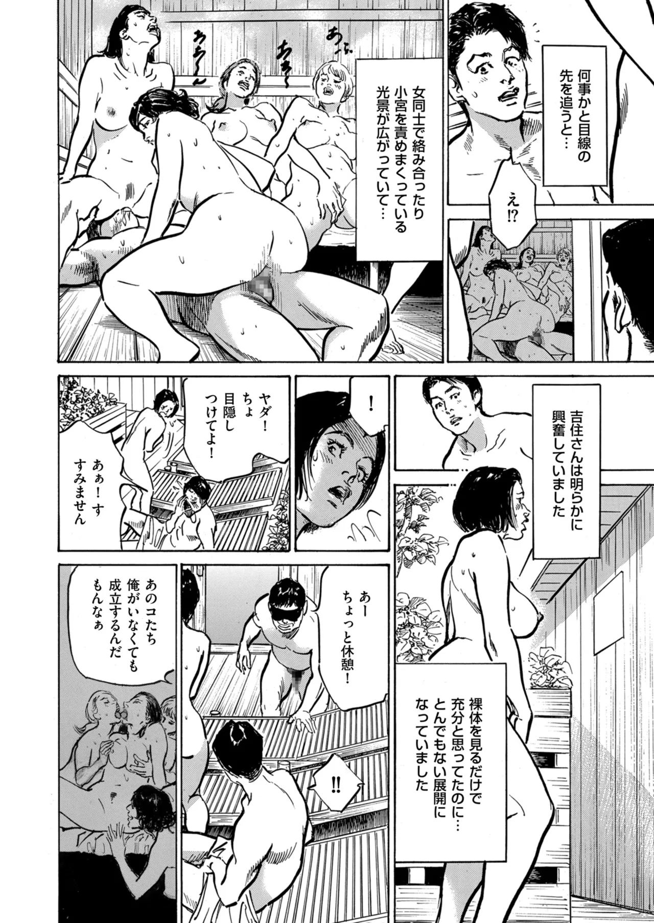 Men's Gold 2024-03 - Page 22