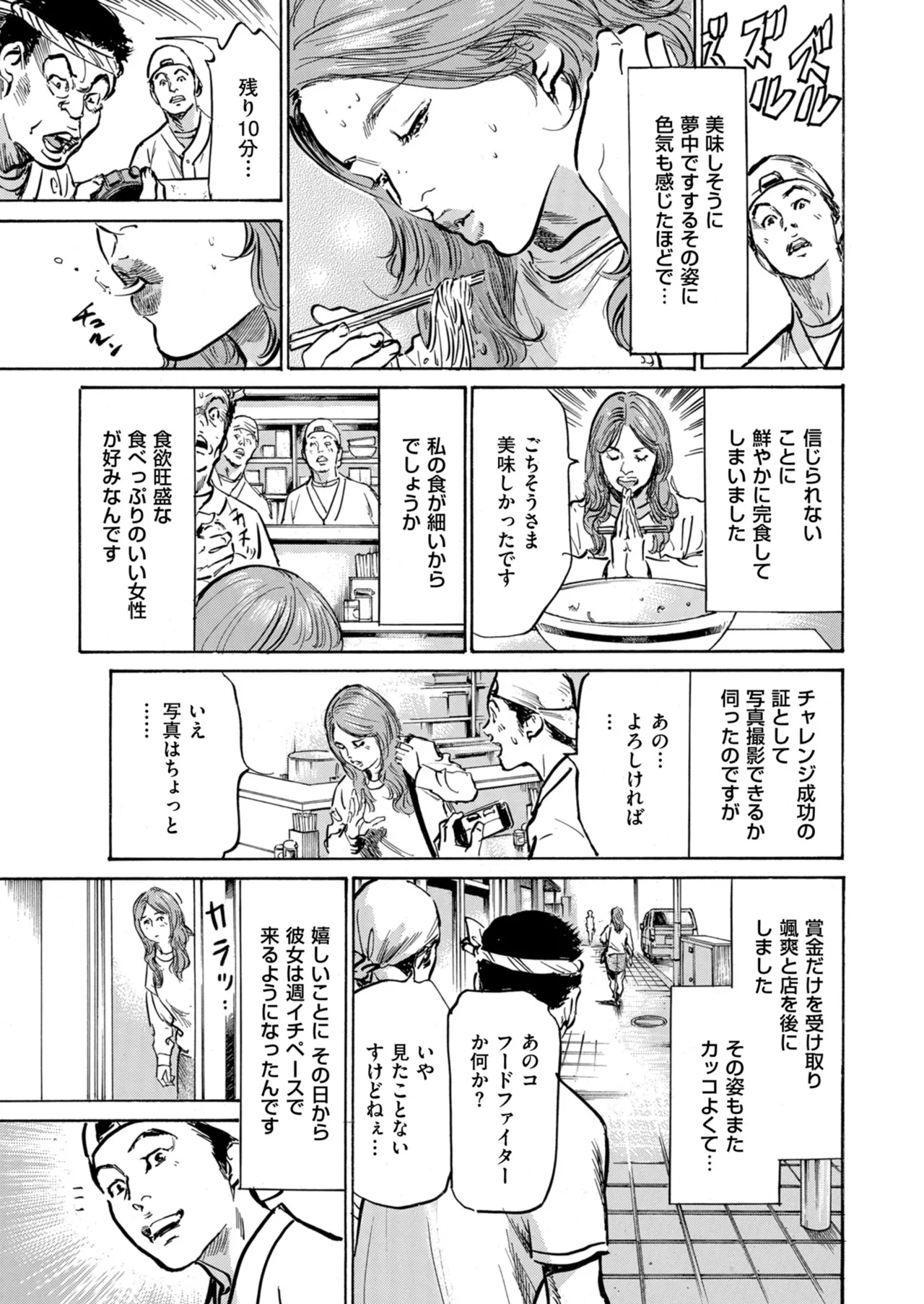 Men's Gold 2024-03 - Page 31