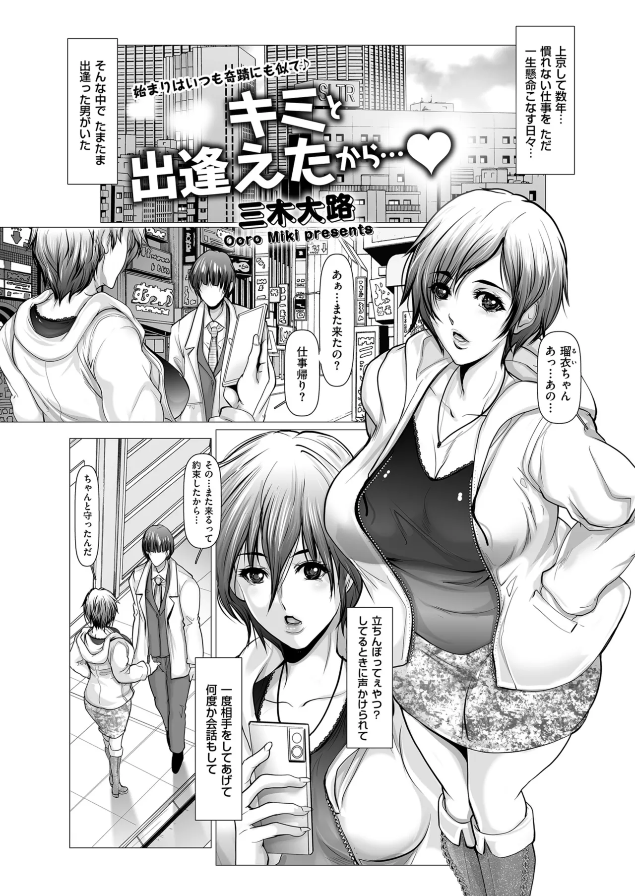 Men's Gold 2024-03 - Page 65