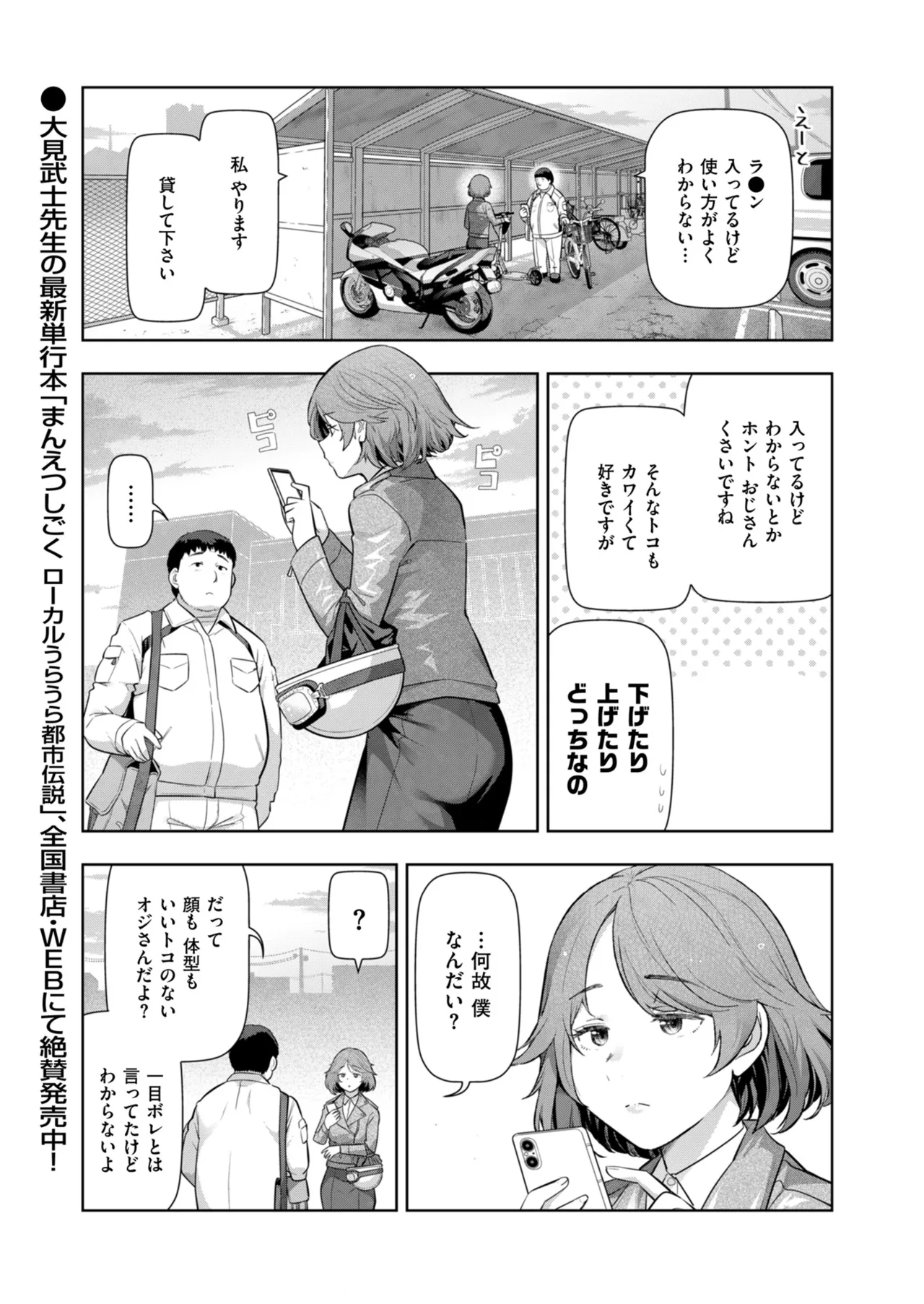 Men's Gold 2024-05 - Page 13