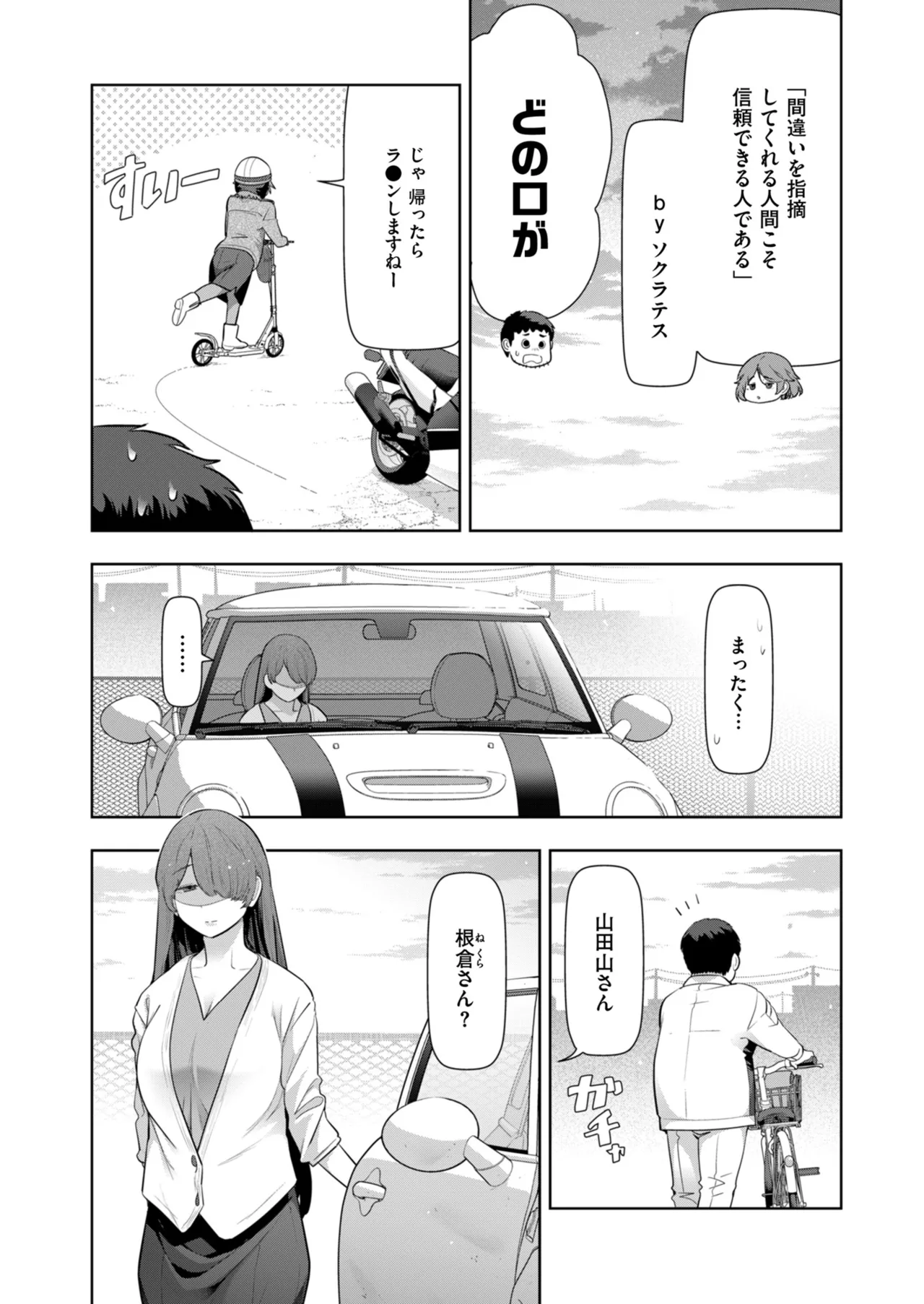 Men's Gold 2024-05 - Page 16