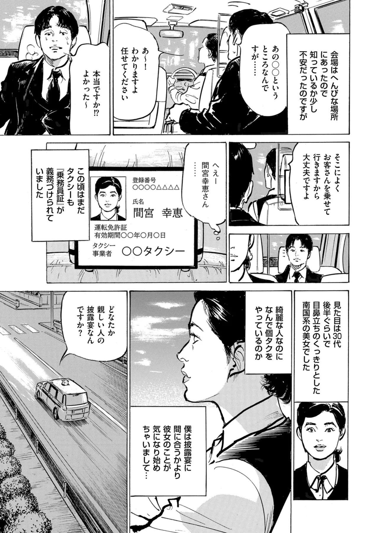 Men's Gold 2024-05 - Page 231