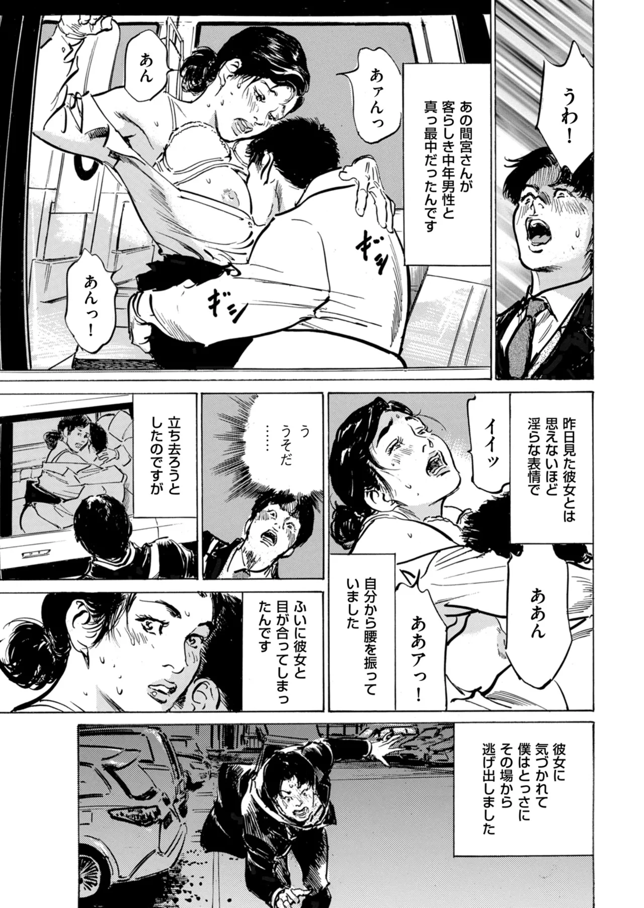 Men's Gold 2024-05 - Page 235