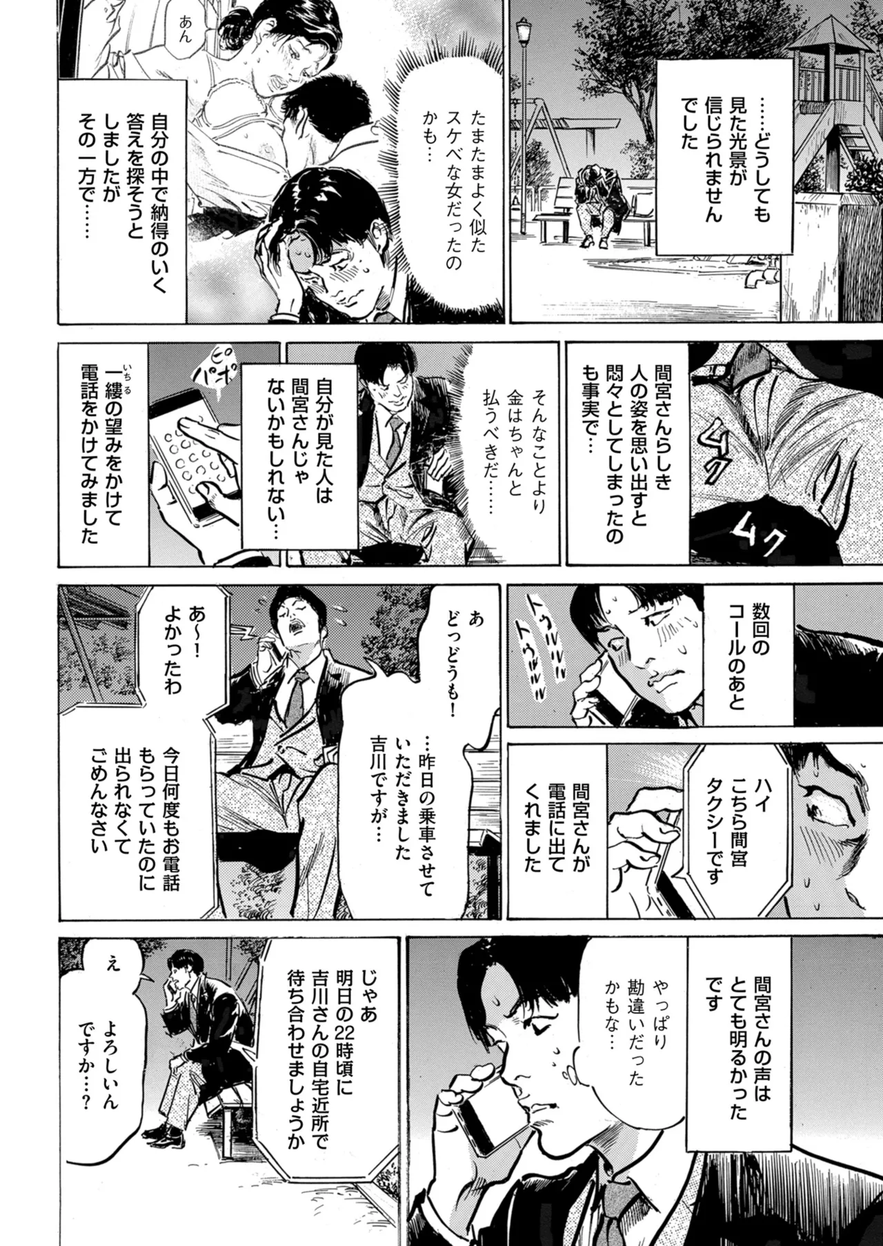 Men's Gold 2024-05 - Page 236
