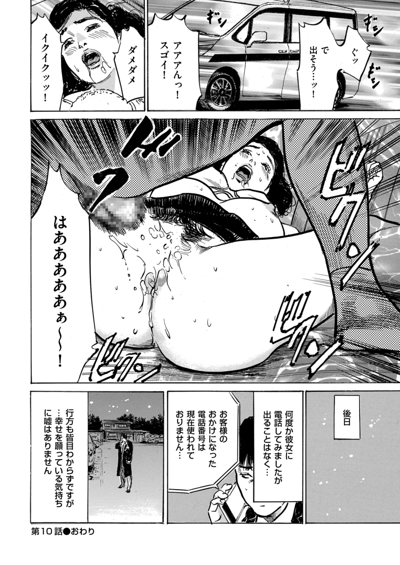 Men's Gold 2024-05 - Page 244