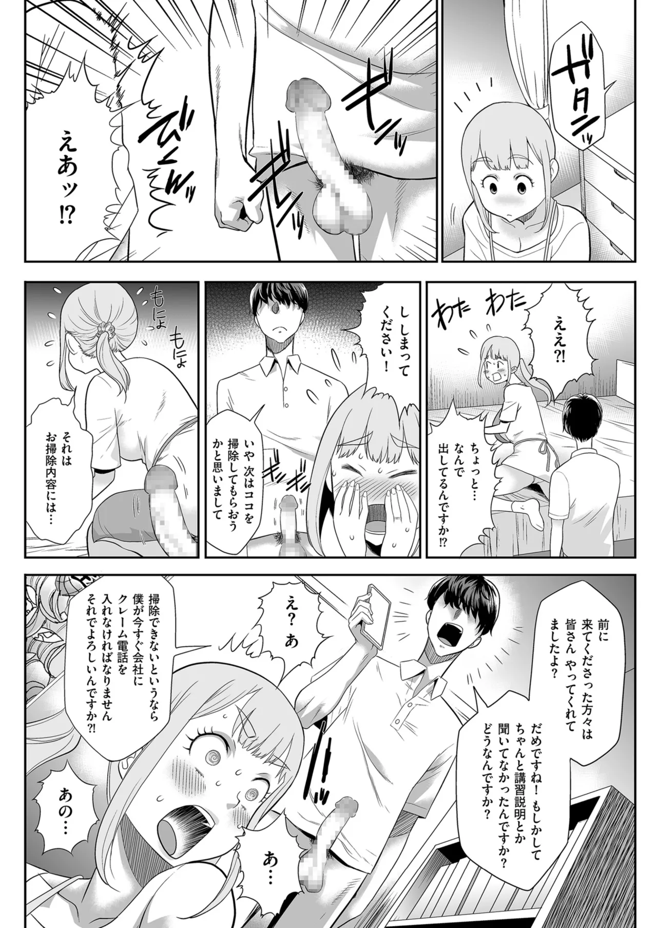 Men's Gold 2024-07 - Page 106