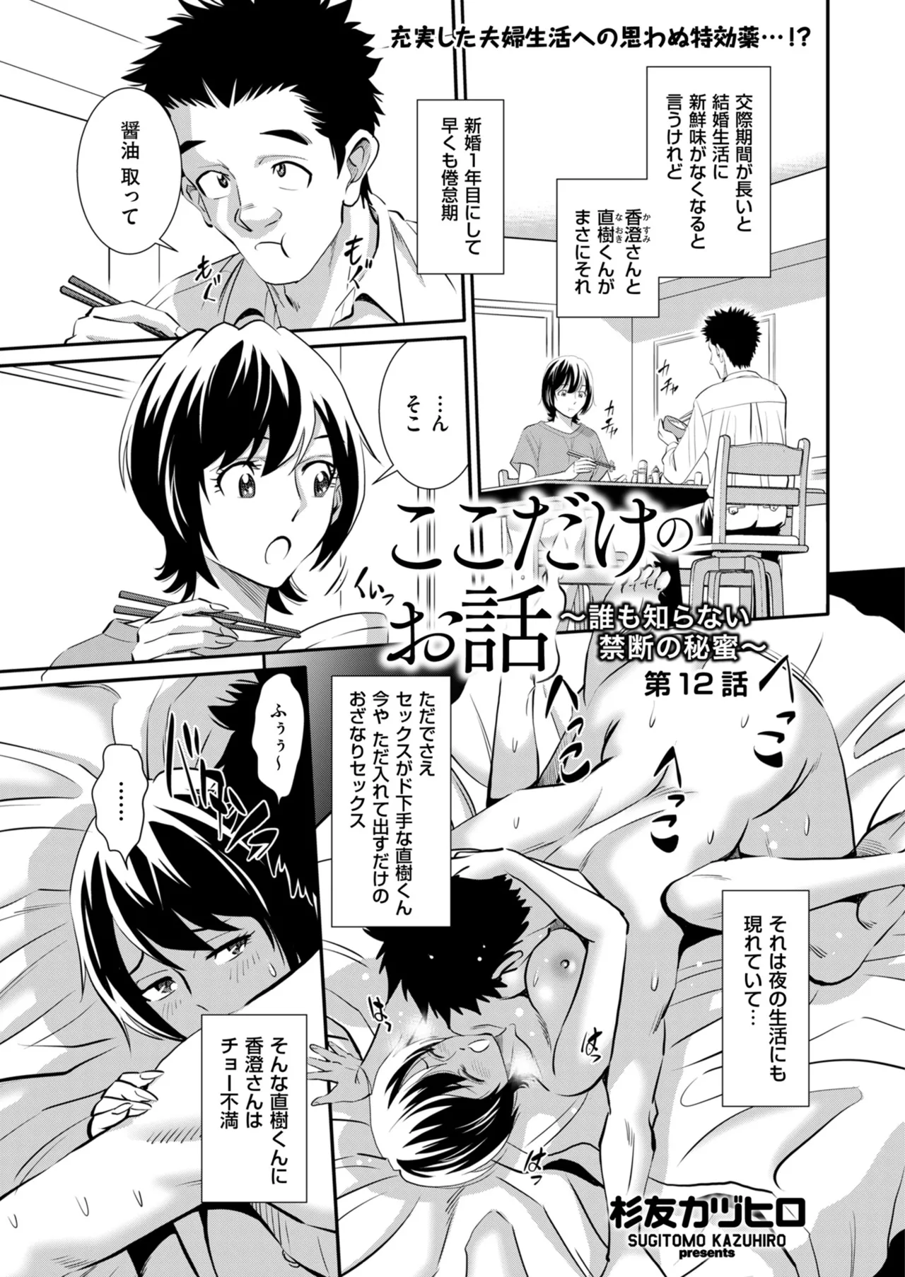 Men's Gold 2024-07 - Page 121