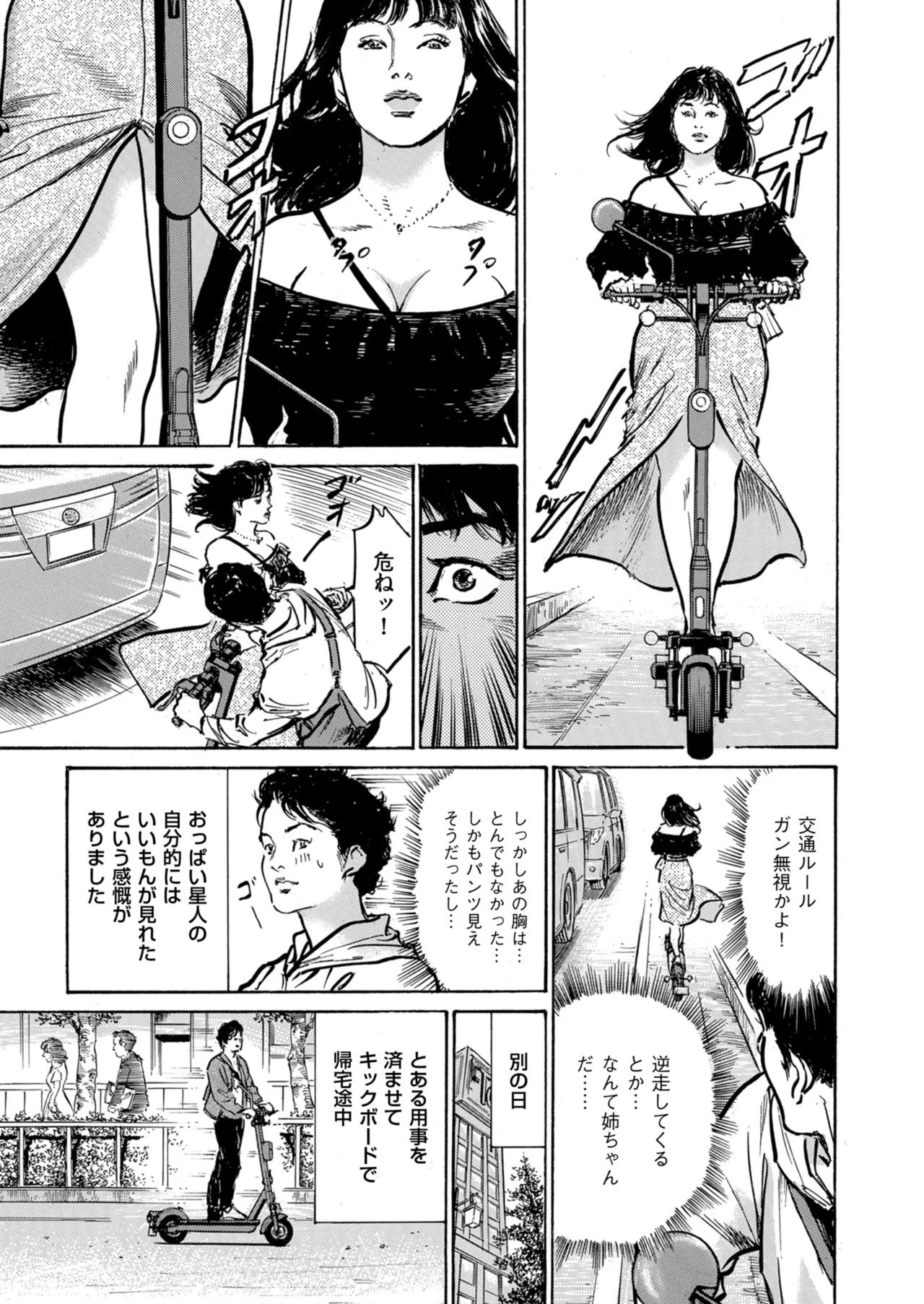 Men's Gold 2024-07 - Page 13