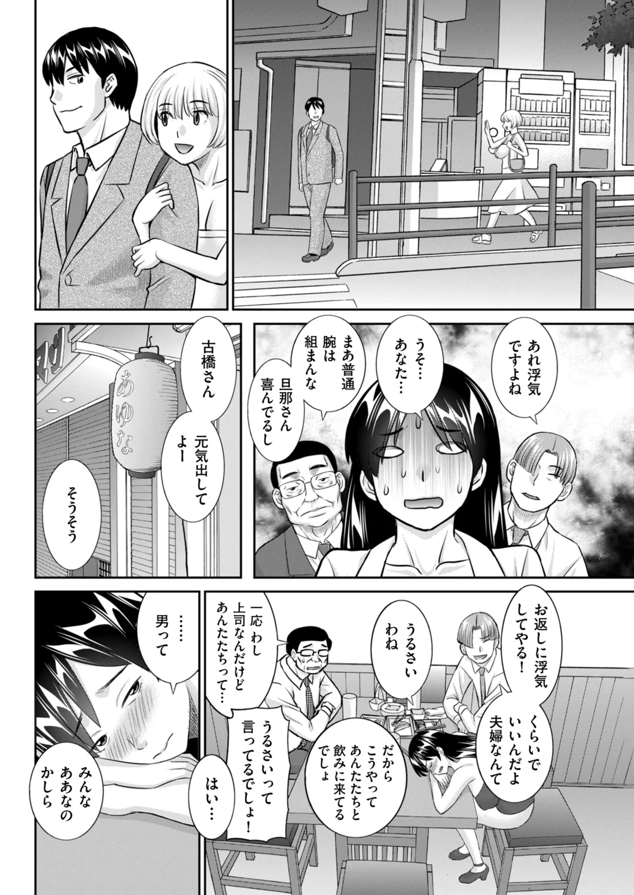 Men's Gold 2024-07 - Page 144