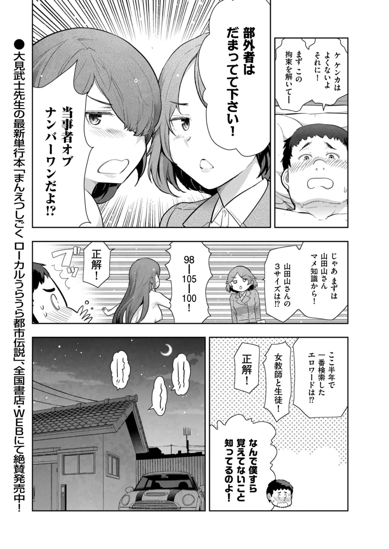 Men's Gold 2024-07 - Page 223