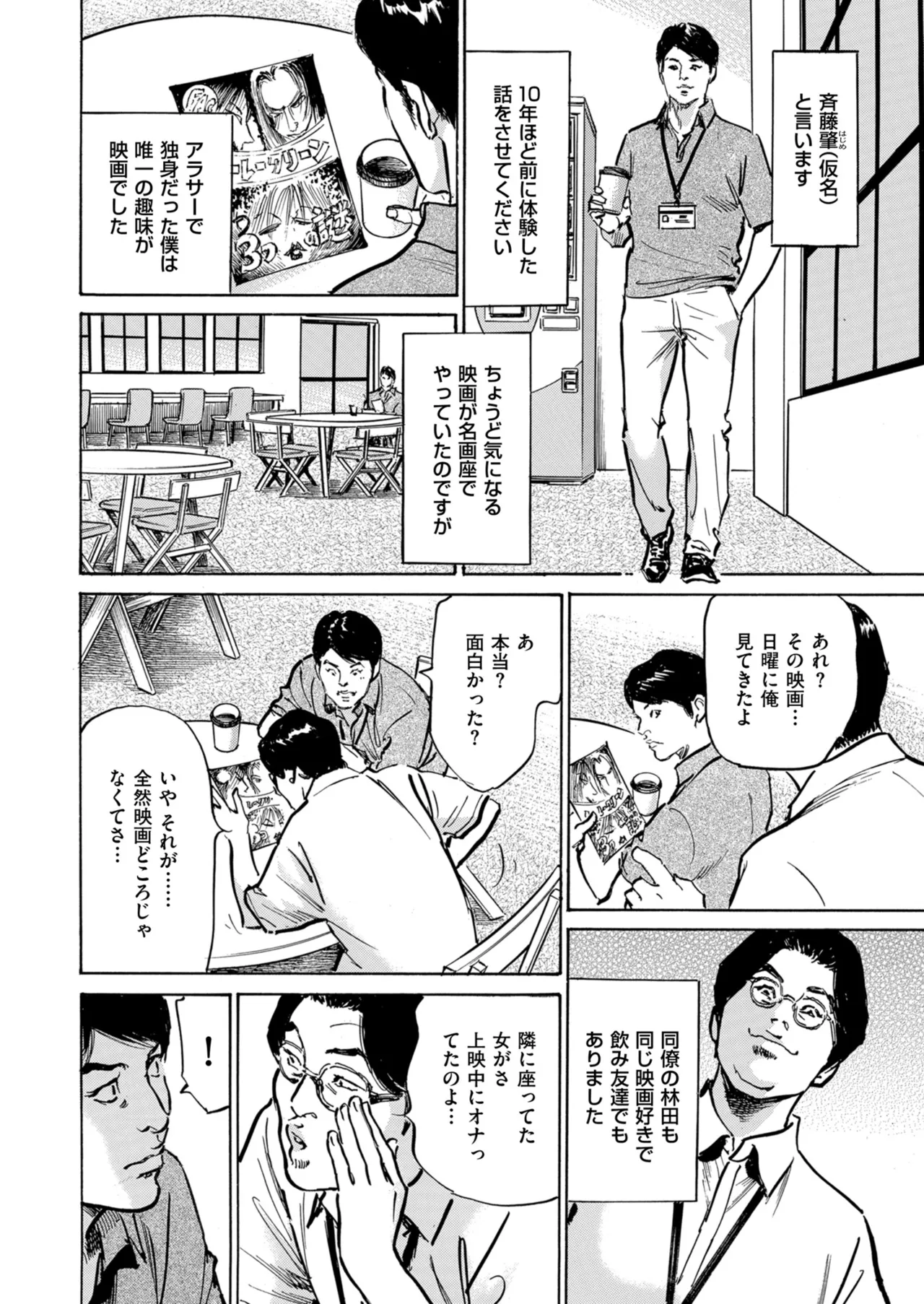 Men's Gold 2024-09 - Page 214