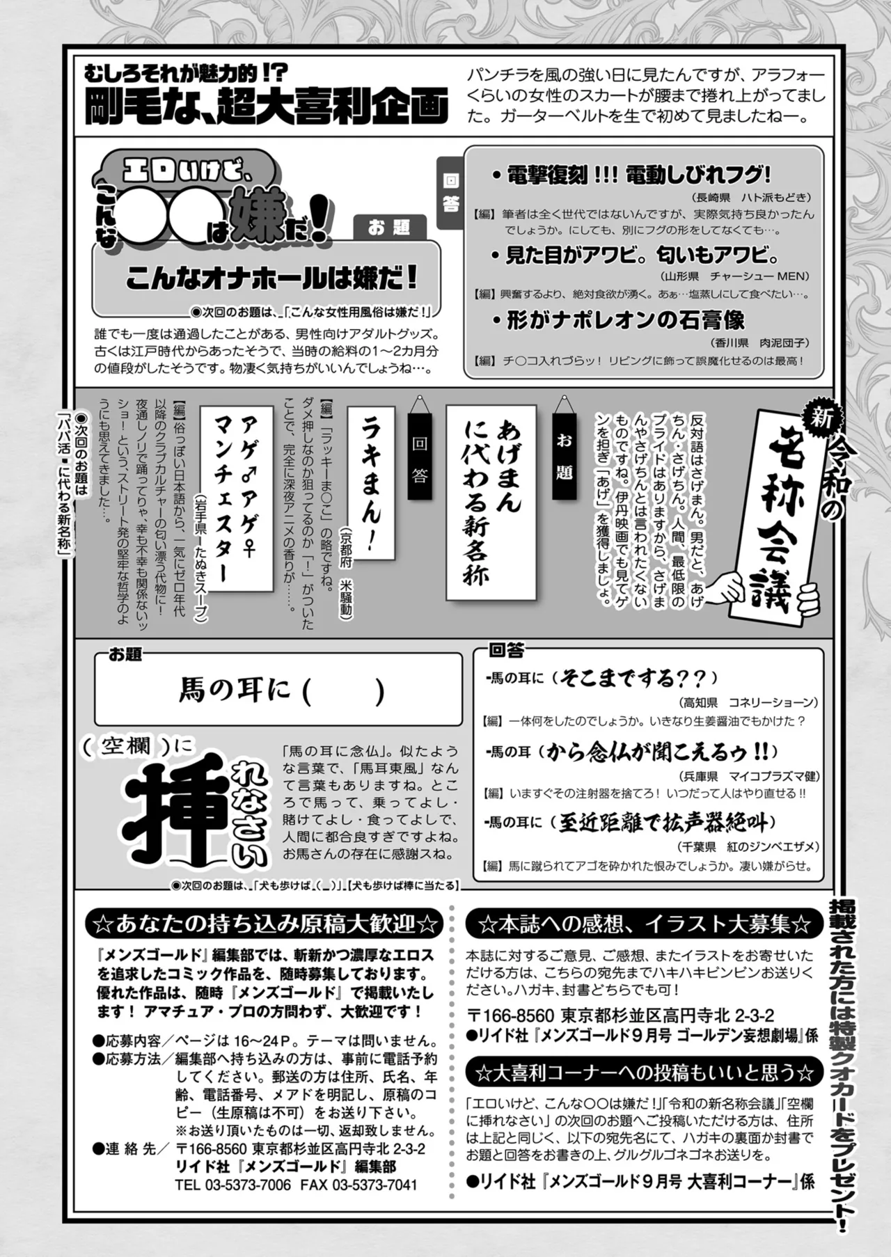 Men's Gold 2024-09 - Page 248