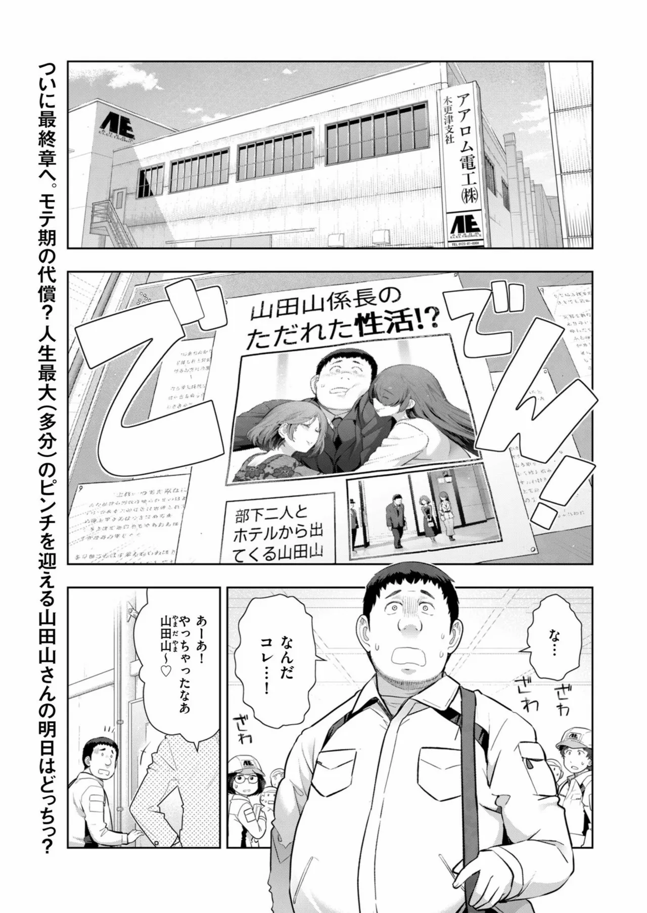 Men's Gold 2024-11 - Page 219