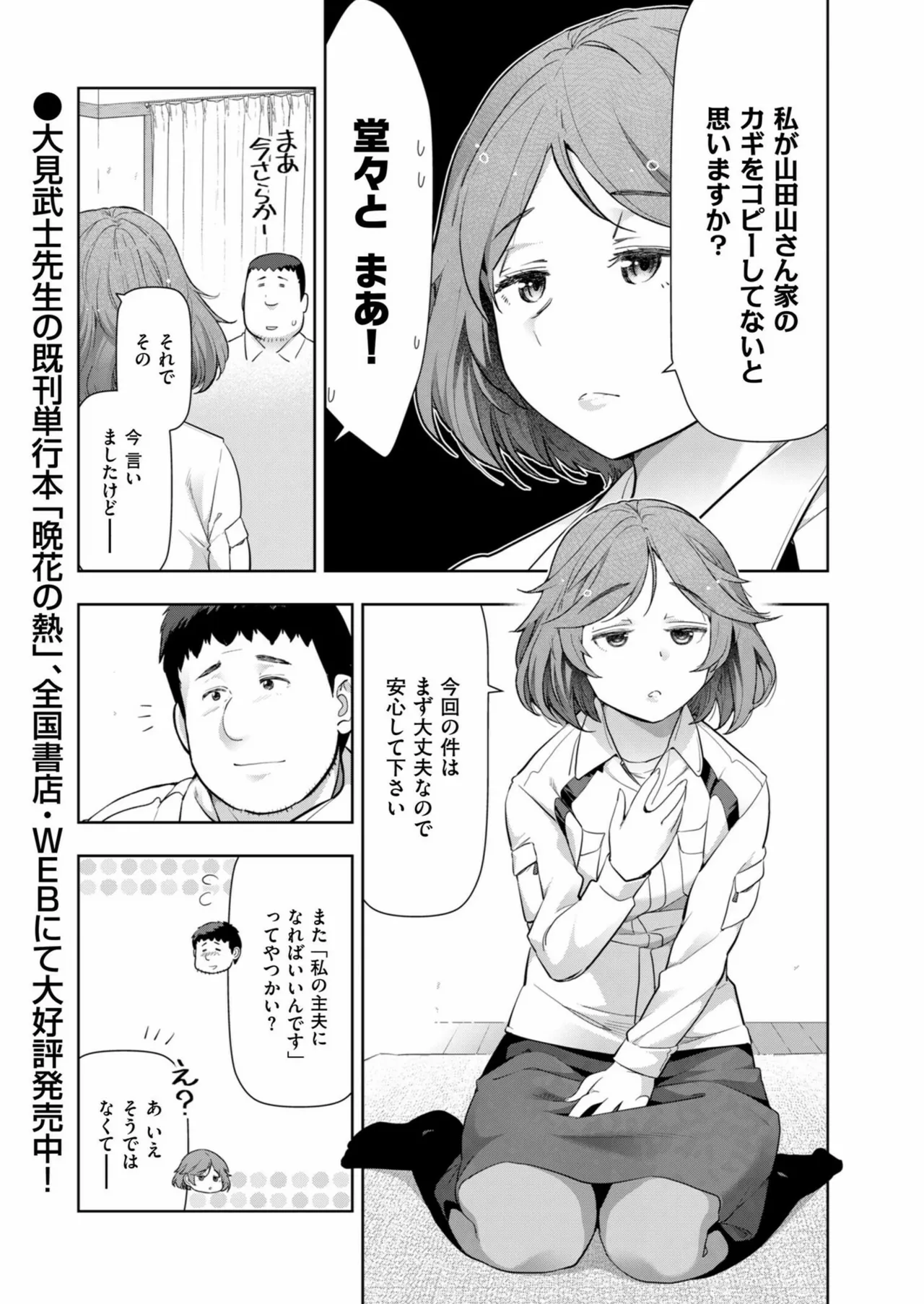 Men's Gold 2024-11 - Page 223
