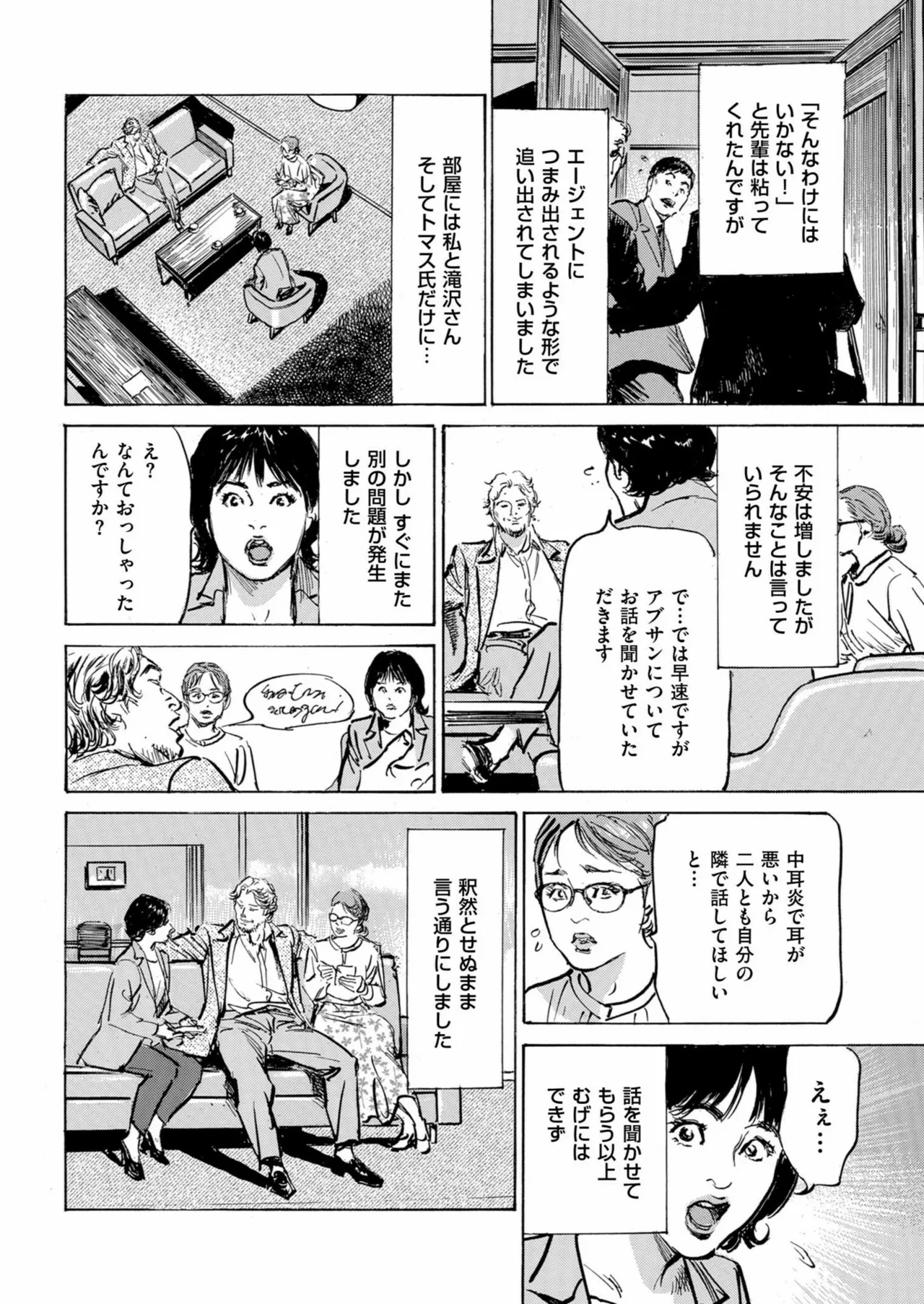 Men's Gold 2024-11 - Page 32